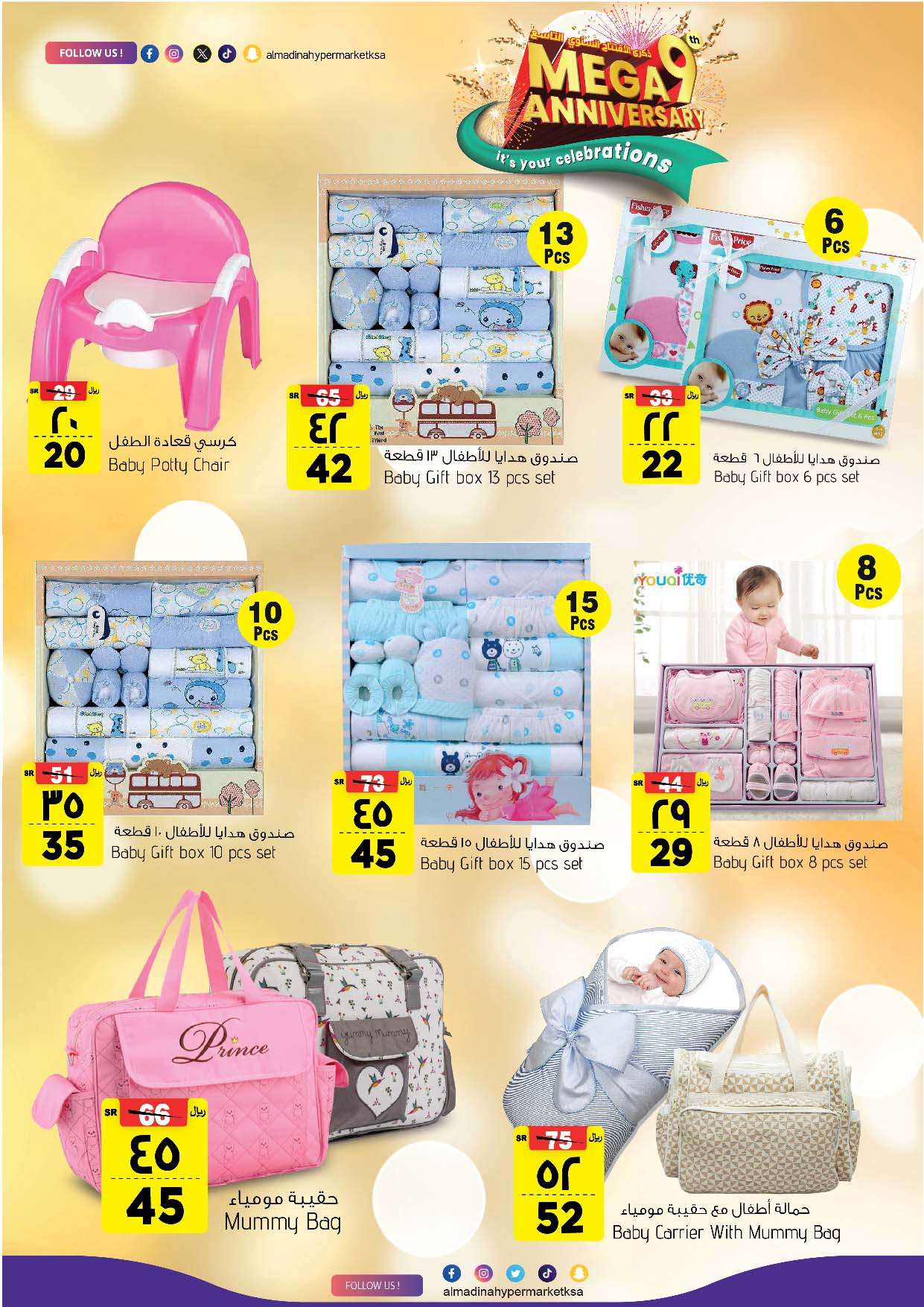 - عروض المدينة هايبر ماركت الأسبوعية صفحة واحدة الأربعاء 8 مايو 2024 الذكري السنوية