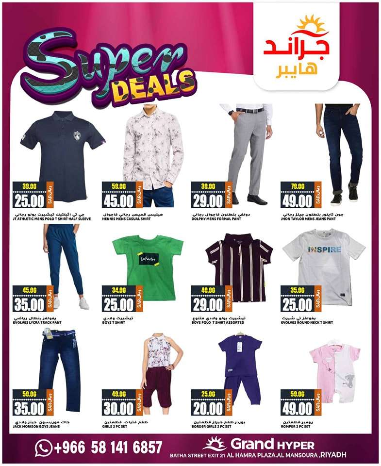 عروض جراند هايبر الرياض الاسبوعية صفحة واحدة الجمعة 17-5-2024 اقل الاسعار 12 y0BJ9L - عروض جراند هايبر الرياض الاسبوعية صفحة واحدة الجمعة 17-5-2024 اقل الاسعار