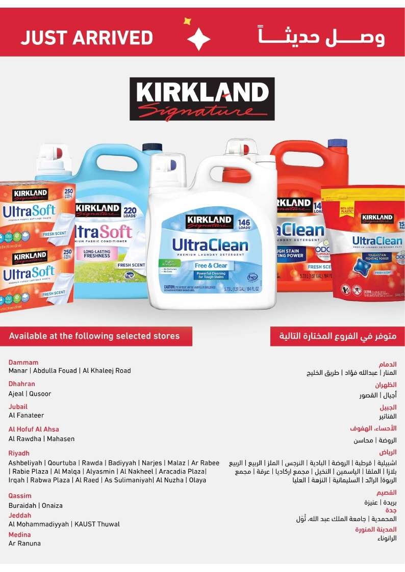 y0rr2c - عروض التميمي الاحساء صفحة واحدة الأربعاء 15/5/2024 اقوي العروض الاسبوعية