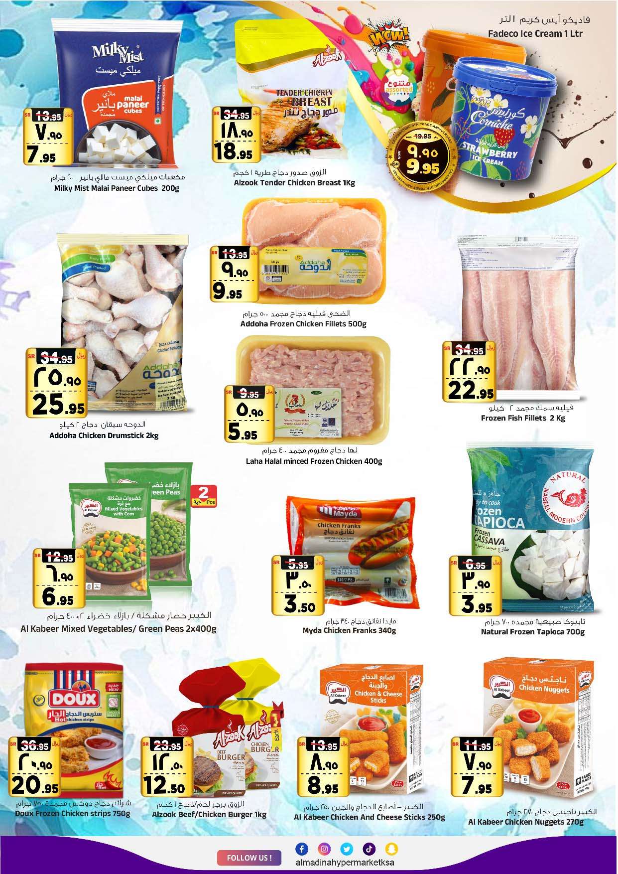 y13mw2 - عروض المدينة هايبر ماركت الأسبوعية صفحة واحدة الأربعاء 8 مايو 2024 الذكري السنوية