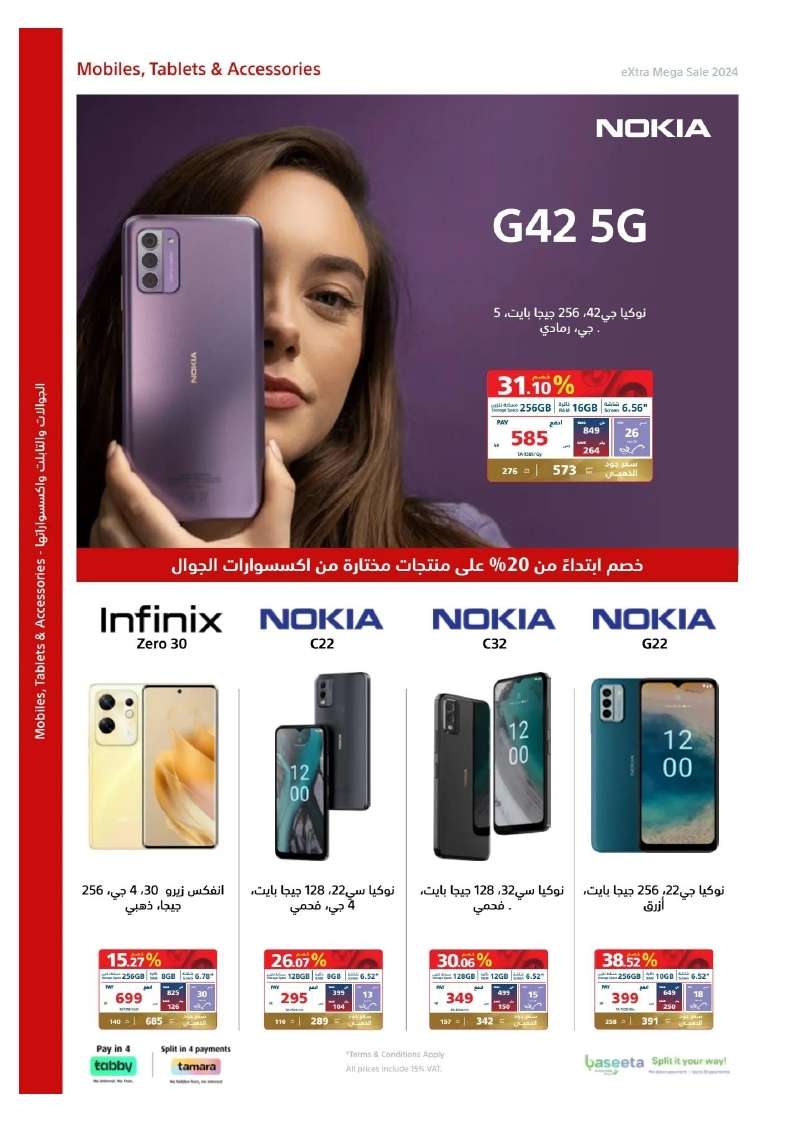 yJCr3g - تصفح مجلة عروض اكسترا السعودية صفحة واحدة الخميس 23 مايو 2024 | التخفيضات الكبري