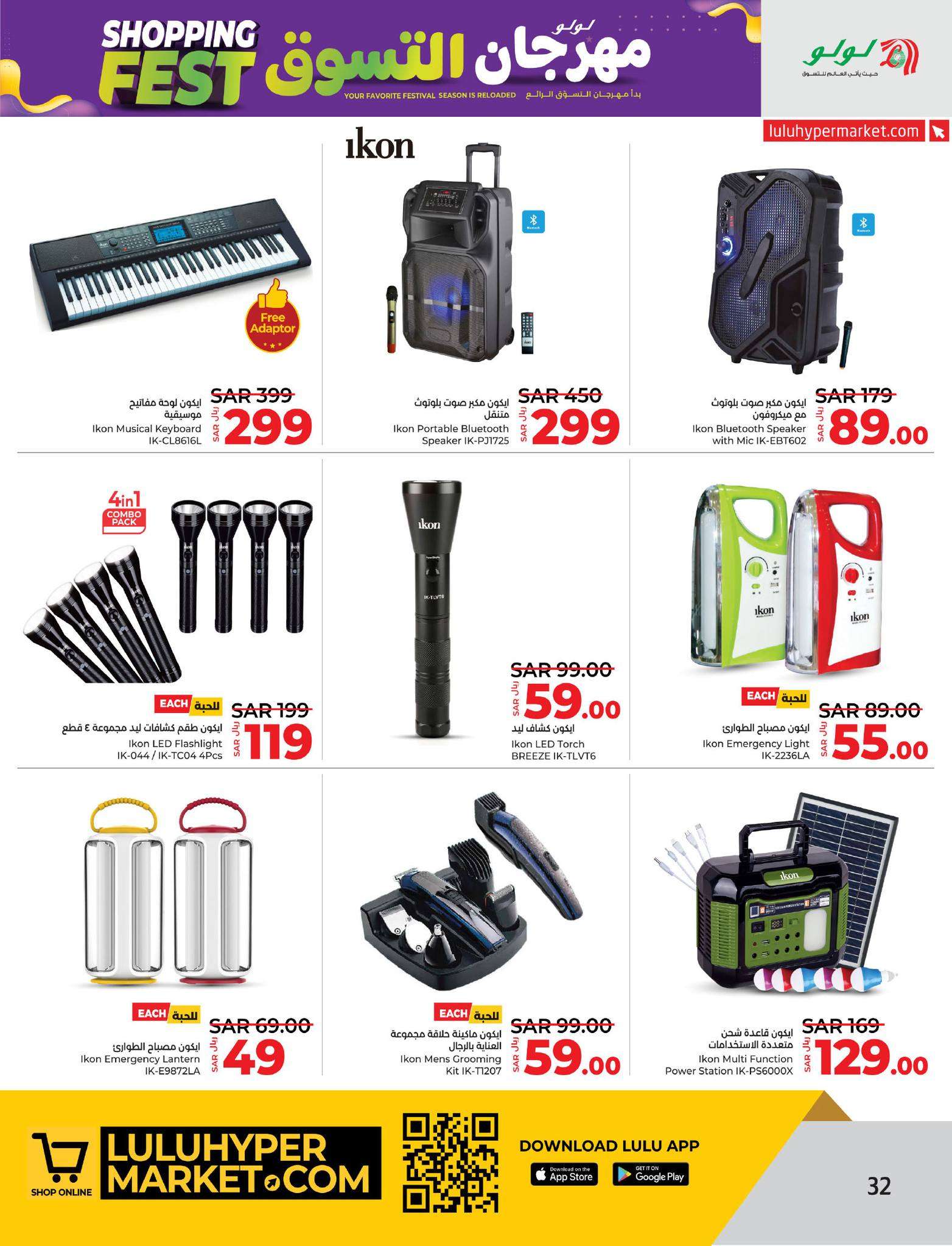 ygoe0Y - عروض لولو المنطقة الشرقية الاسبوعية علي الجوالات و الاجهزة الكهربائية الخميس 9/5/2024 | صفقات التقنية