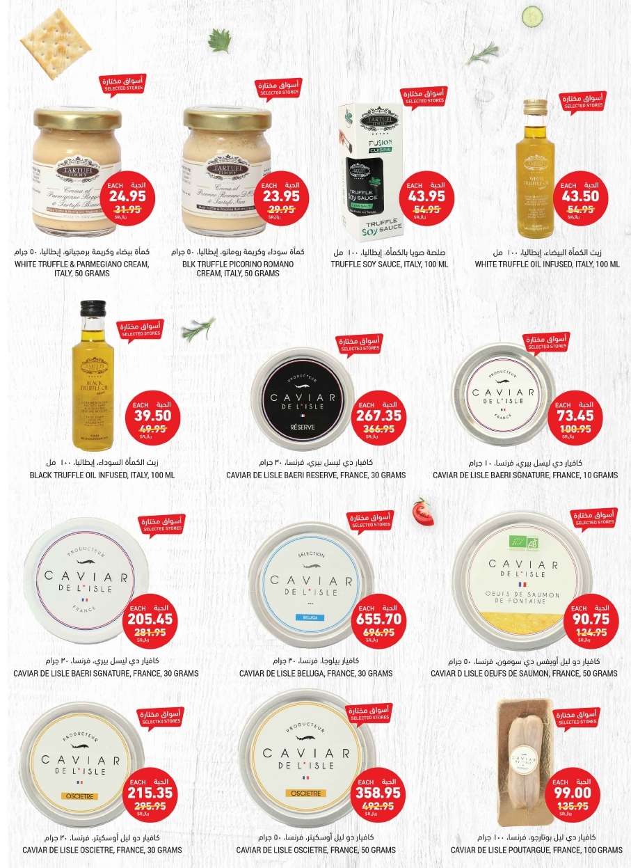 yhUT8Y - عروض التميمي الاحساء صفحة واحدة الأربعاء 15/5/2024 اقوي العروض الاسبوعية