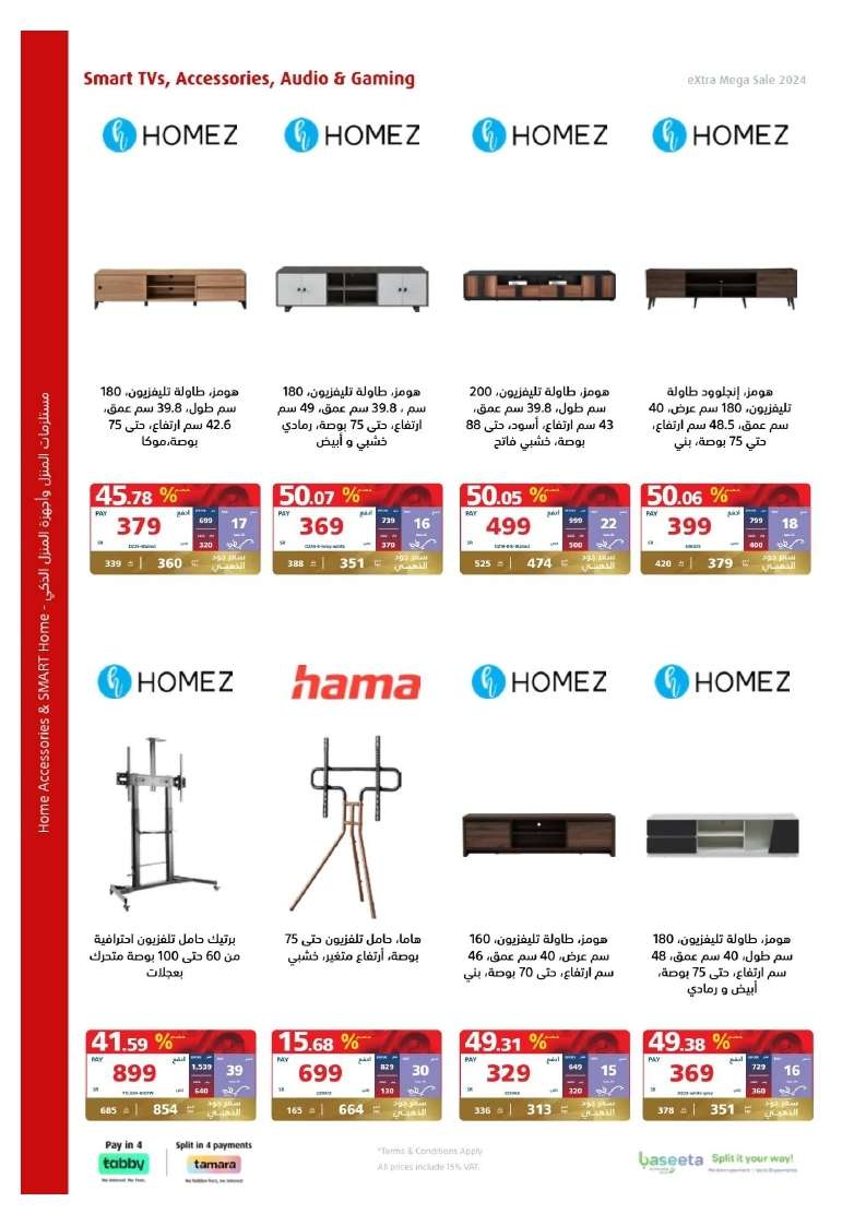 yogJL0 - تصفح مجلة عروض اكسترا السعودية صفحة واحدة الخميس 23 مايو 2024 | التخفيضات الكبري