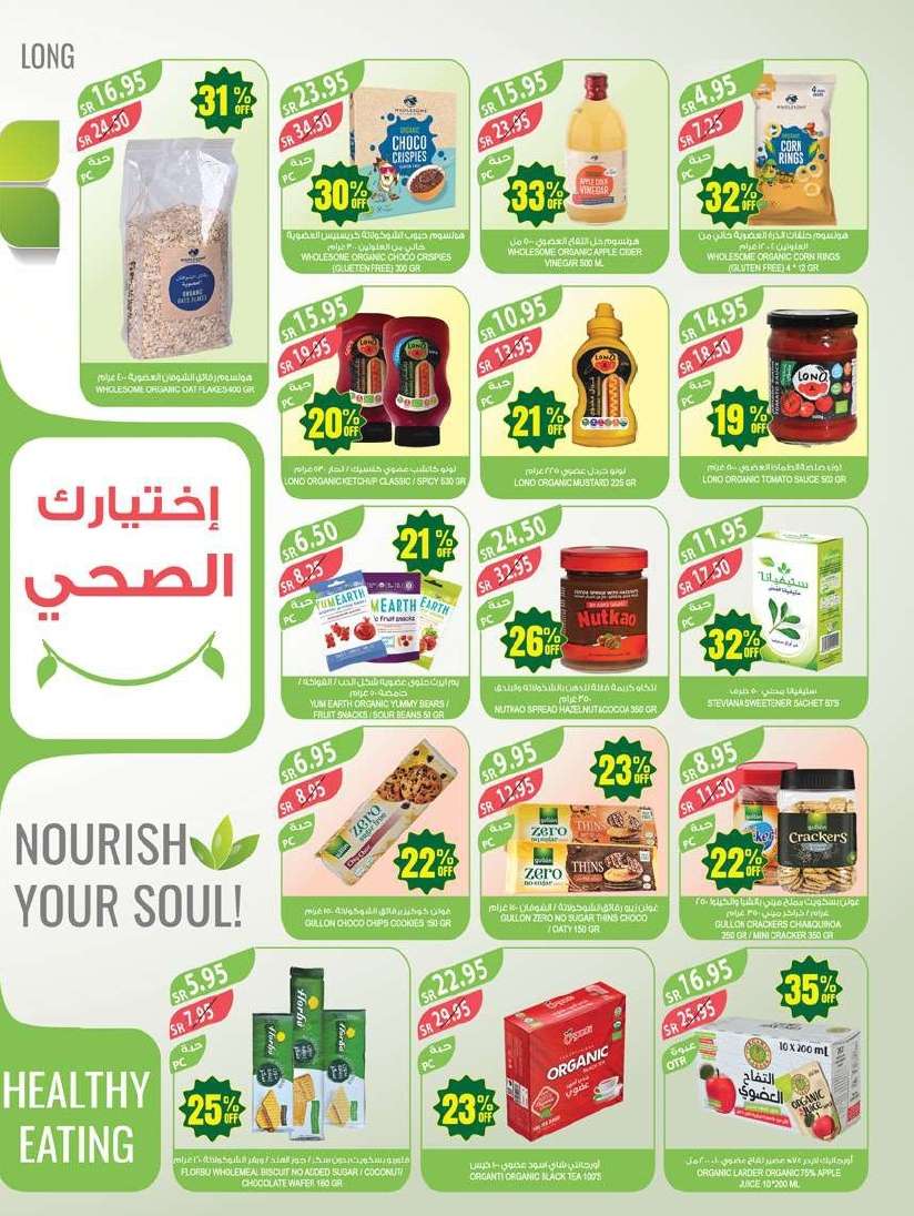 عروض أسواق المزرعة المنطقة الغربية صفحة واحدة مع خصومات 46% الأربعاء 15 مايو 2024 8 yqahyZ - عروض أسواق المزرعة المنطقة الغربية صفحة واحدة مع خصومات 46% الأربعاء 15 مايو 2024