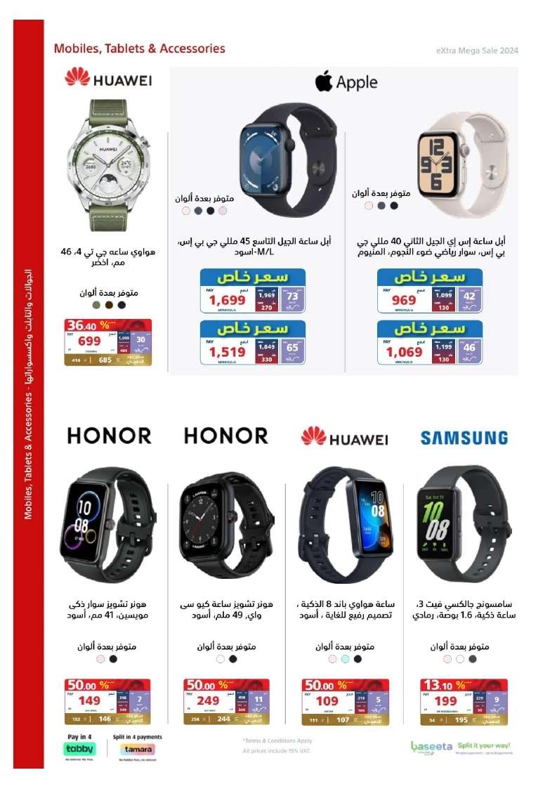 yuWLmm - تصفح مجلة عروض اكسترا السعودية صفحة واحدة الخميس 23 مايو 2024 | التخفيضات الكبري