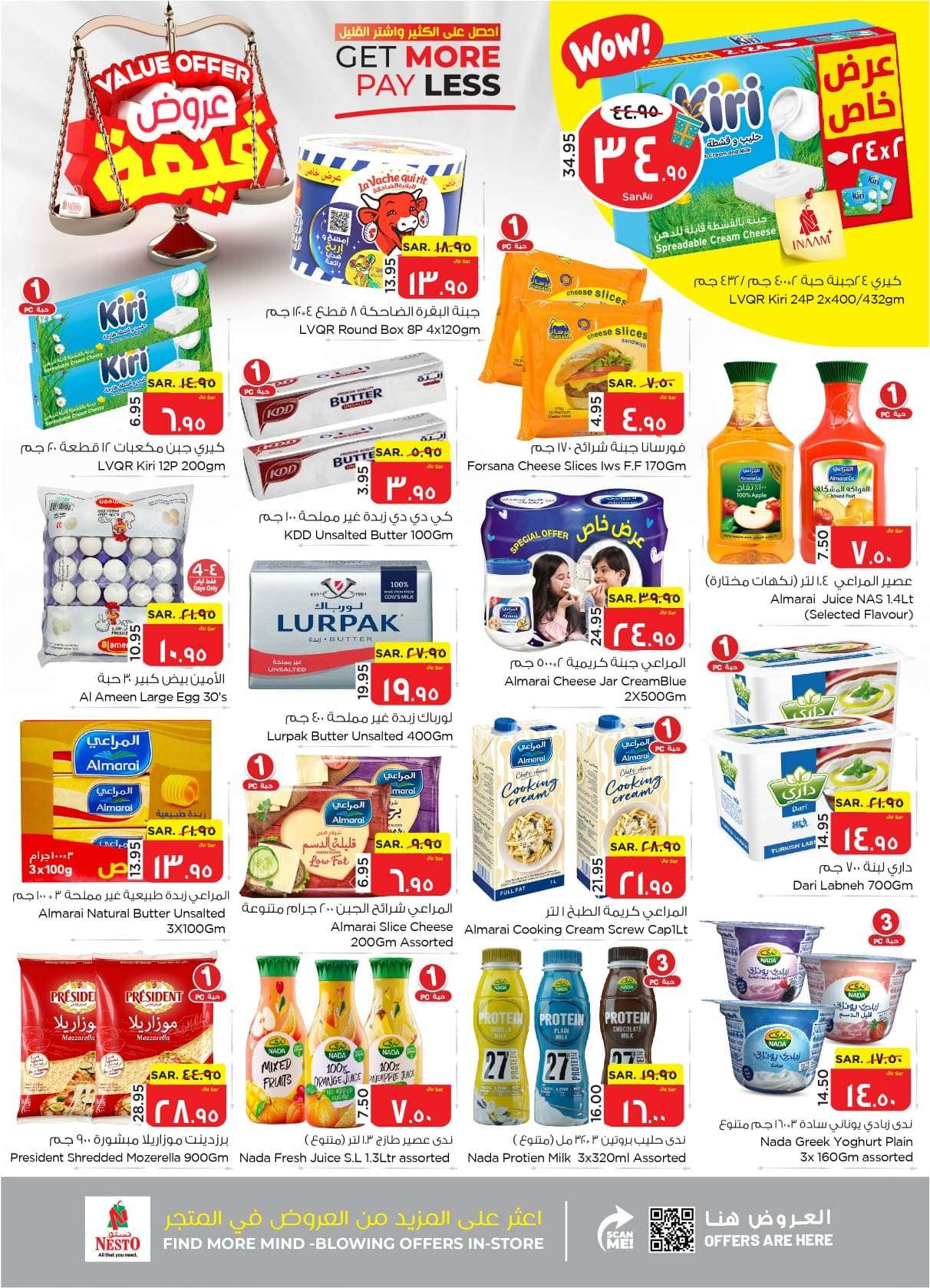 zOtcqv - عروض نستو الأحساء الأسبوعية صفحة واحدة الأربعاء 8 مايو 2024 | عروض قيمة