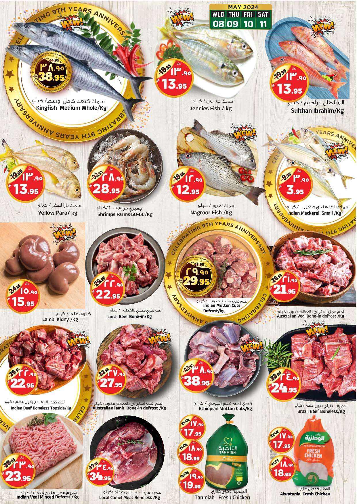 zfA0Hy - عروض المدينة هايبر ماركت الأسبوعية صفحة واحدة الأربعاء 8 مايو 2024 الذكري السنوية