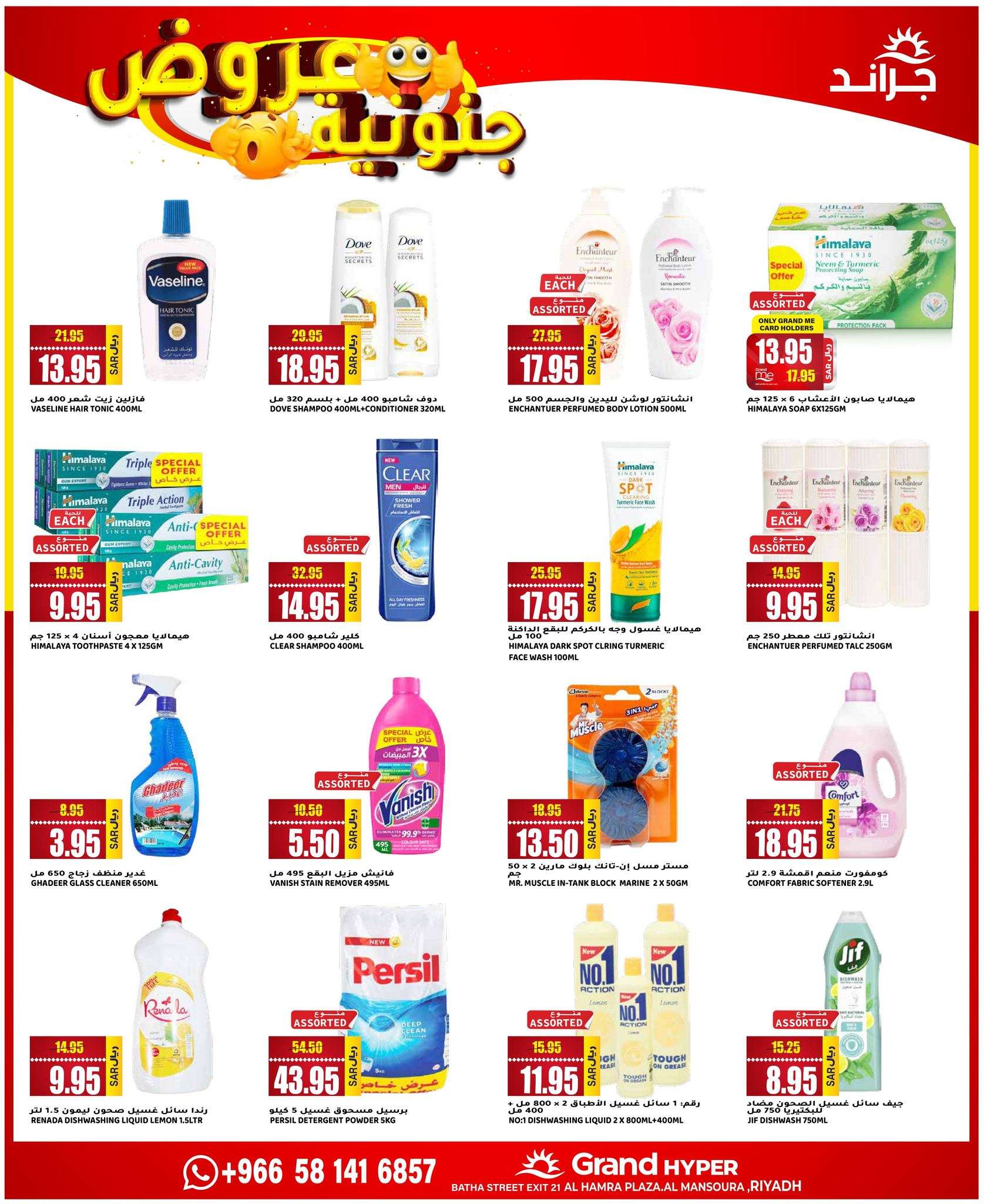 zhRUUR - عروض جراند هايبر الرياض الاسبوعية صفحة واحدة الاربعاء 1 مايو 2024 | عروض جنونية