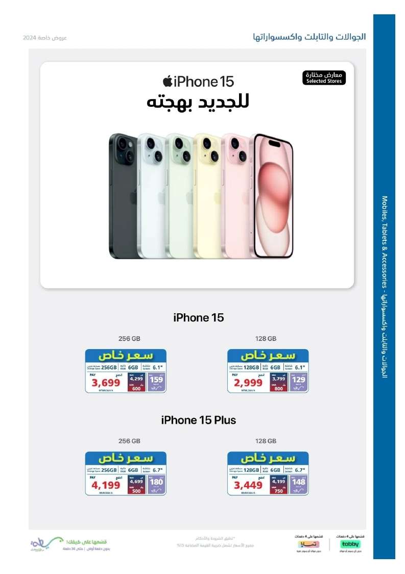 zjjHNs - تصفح مجلة عروض اكسترا السعودية صفحة واحدة الخميس 23 مايو 2024 | التخفيضات الكبري