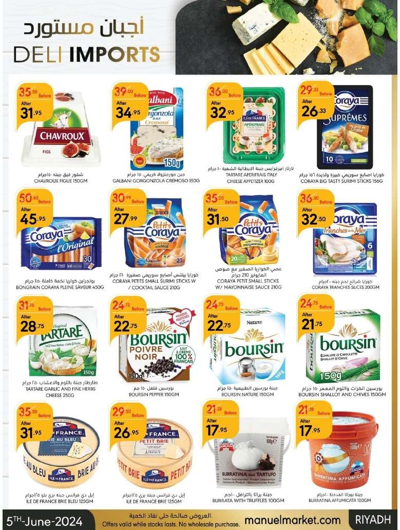 0MOW2d - عروض عيد الاضحي : عروض مانويل الرياض الأسبوعية صفحة واحدة الأربعاء 5-6-2024 | حج مبرور