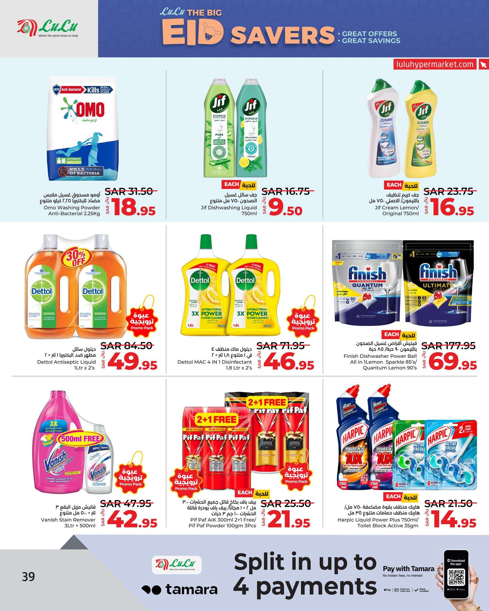 0OiCsl - عروض لولو جدة الأسبوعية صفحة واحدة الأربعاء 6 ذو الحجة 1445 هـ | عيدكم مبارك