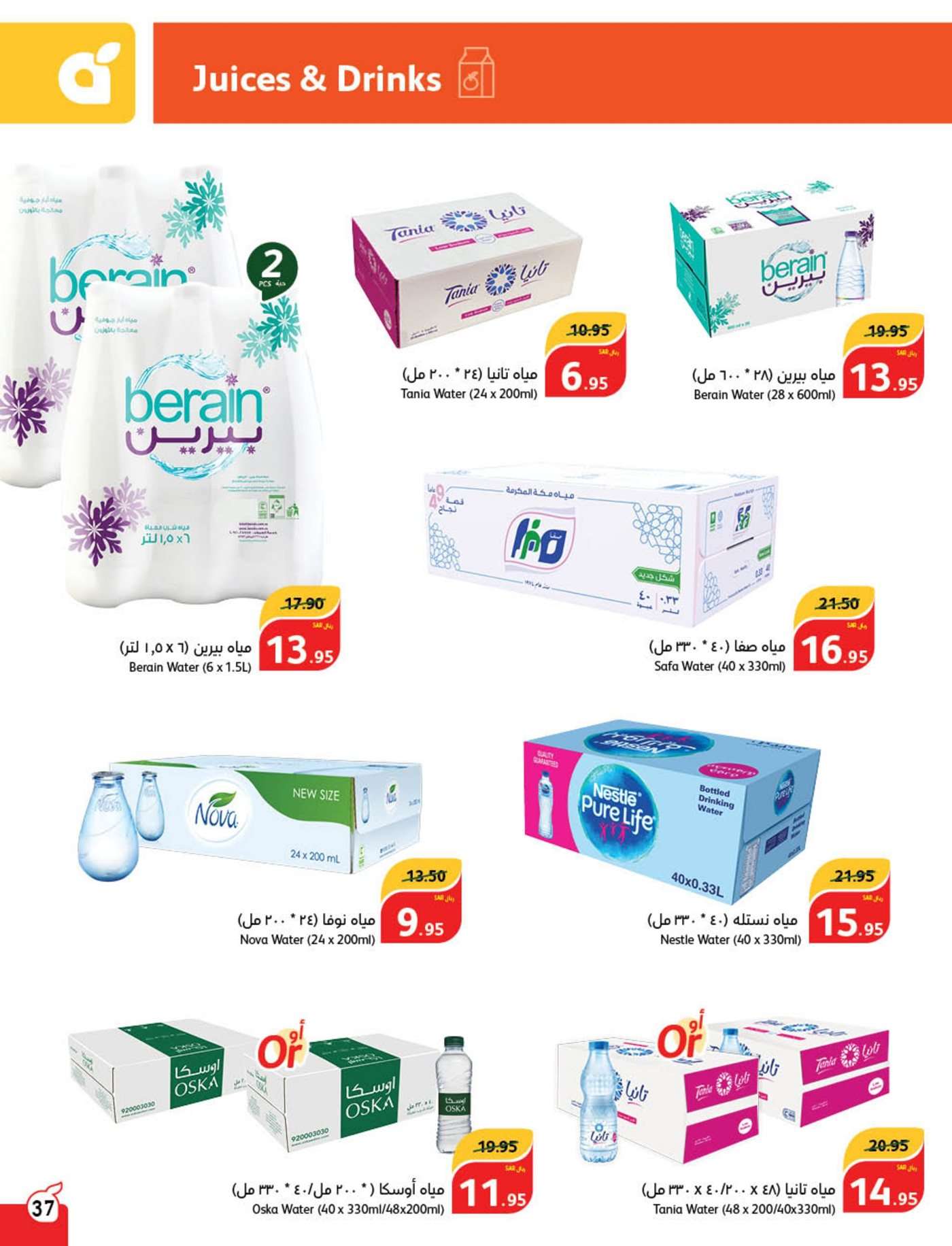 عروض بنده الاسبوعية صفحة واحدة الاربعاء 26 يونيو 2024 | صيفك اوفر معانا 38 0P938P - عروض بنده الاسبوعية صفحة واحدة الاربعاء 26 يونيو 2024 | صيفك اوفر معانا