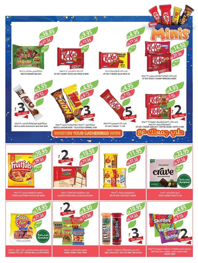 0PmP4y - عروض أسواق المزرعة المنطقة الشرقية الاسبوعية صفحة واحدة الأربعاء 5-6-2024 عروض العيد