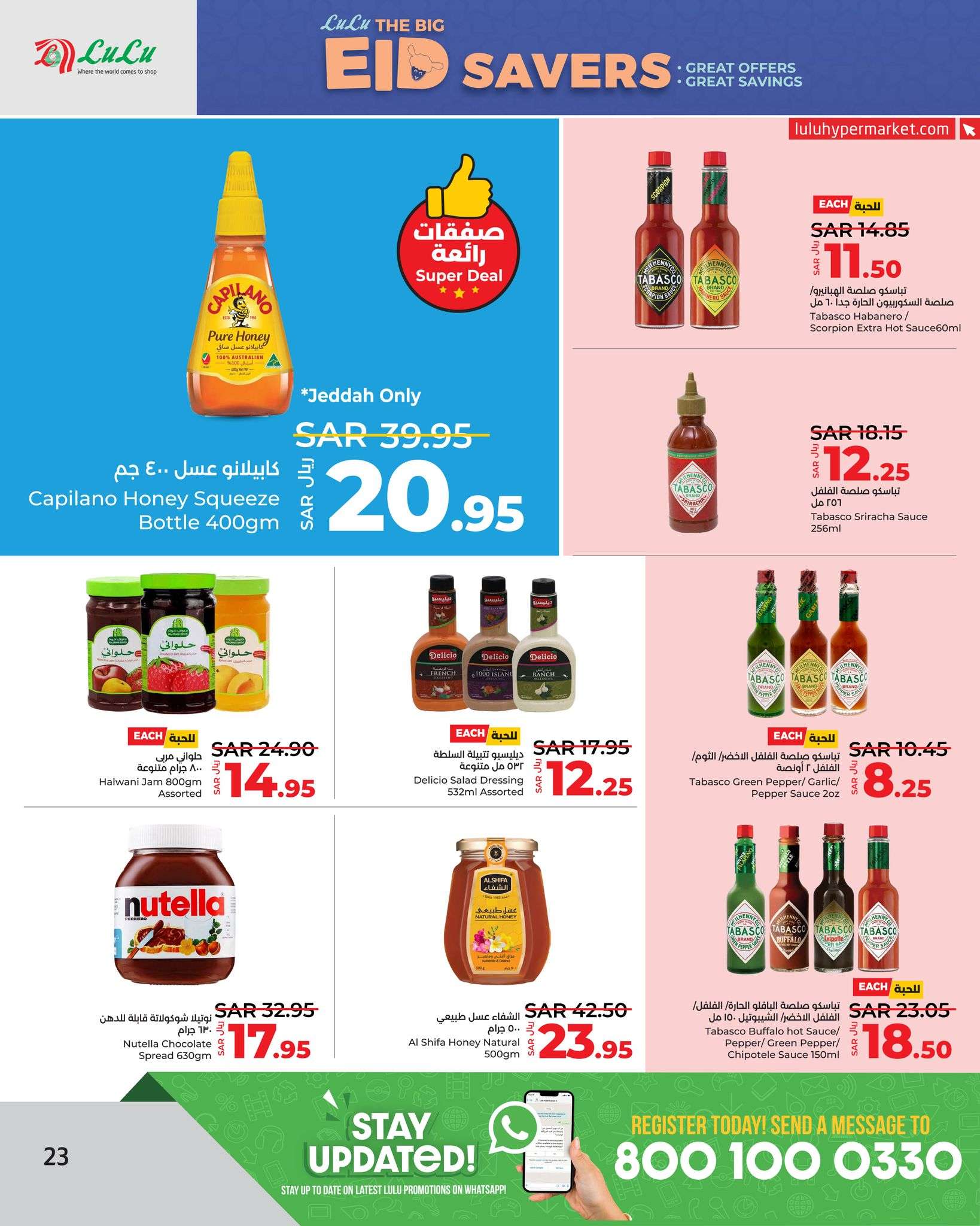 0eM66H - عروض لولو جدة الأسبوعية صفحة واحدة الأربعاء 6 ذو الحجة 1445 هـ | عيدكم مبارك
