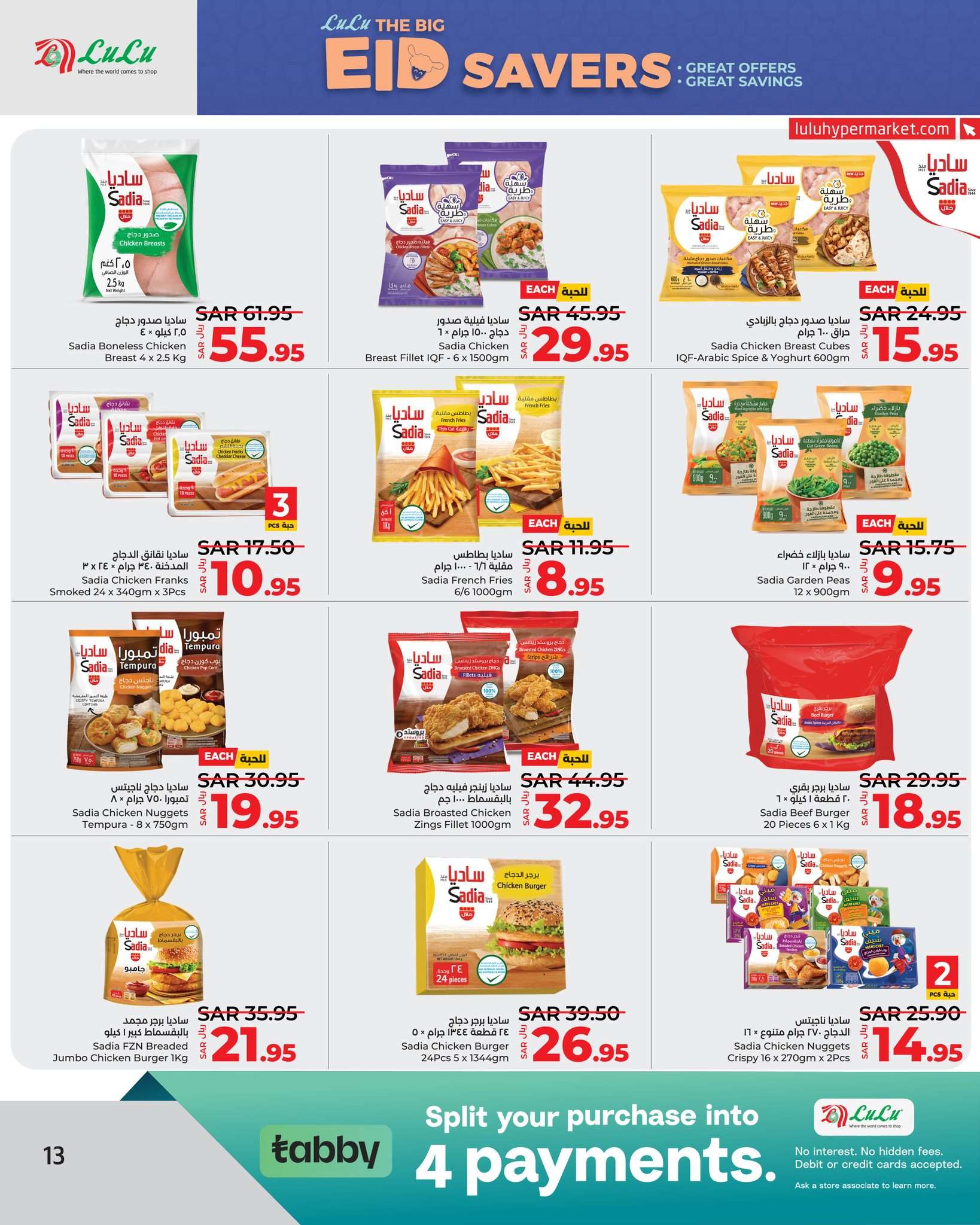 10Npih - عروض لولو جدة الأسبوعية صفحة واحدة الأربعاء 6 ذو الحجة 1445 هـ | عيدكم مبارك