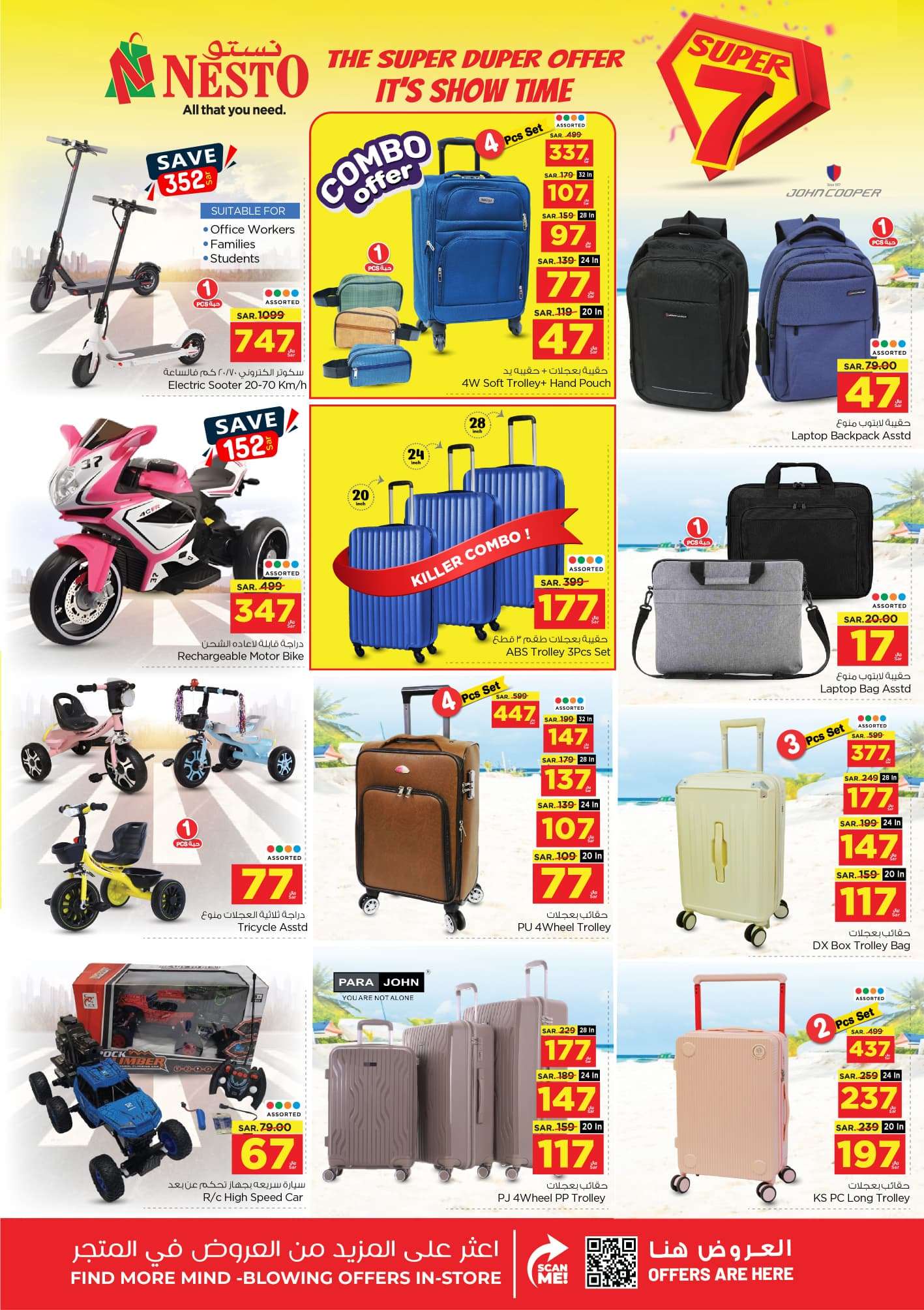 12Nl2W - عروض نستو الرياض الأسبوعية صفحة واحدة الأربعاء 26-6-2024 | حان وقت العروض القوية الرهيبة