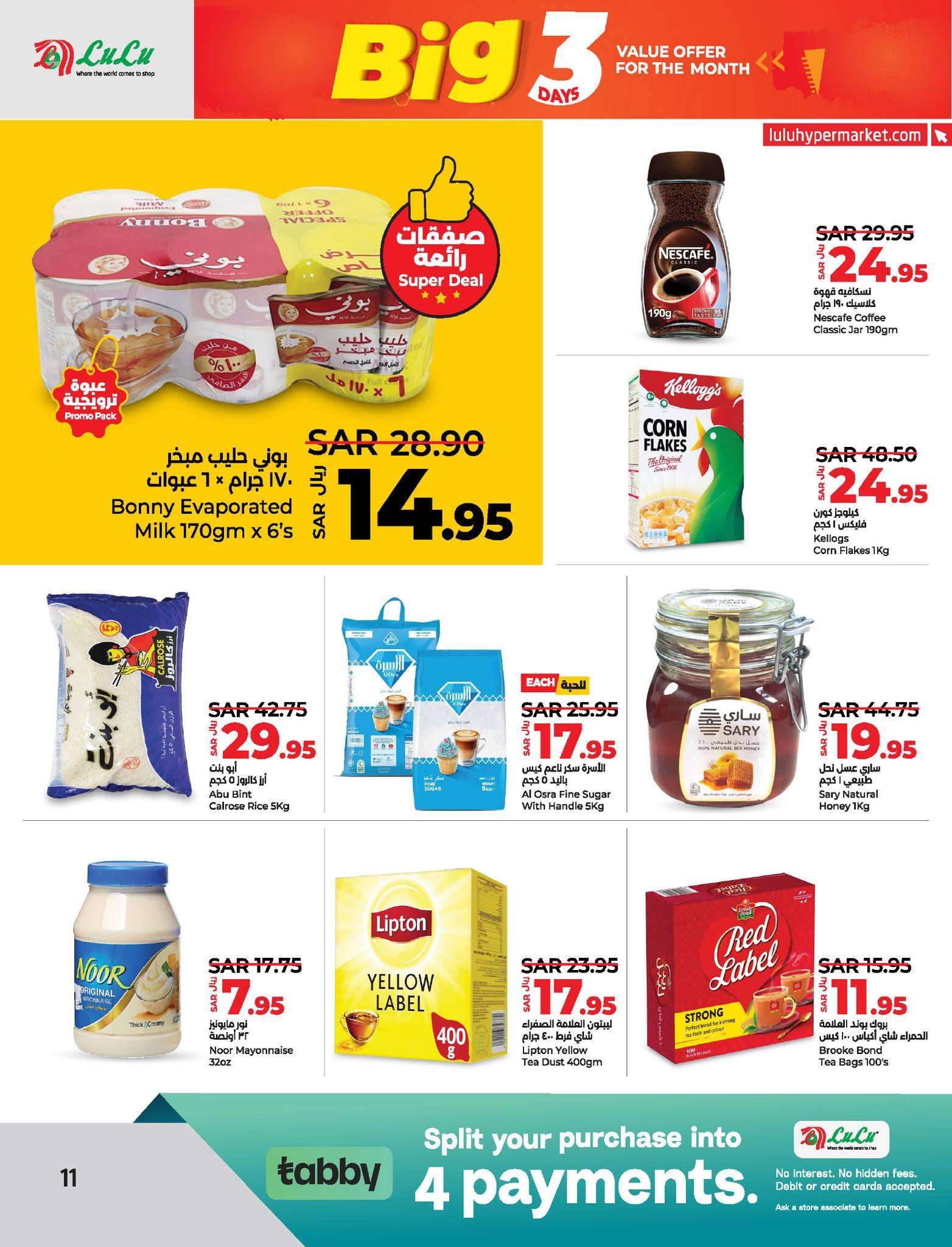 19Fk6r - عروض لولو الاحساء الطازج صفحة واحدة الاحد 23/6/2024 لمدة 3 ايام