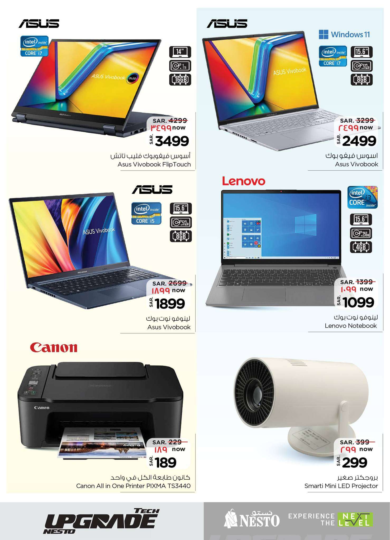 1HsuD0 - عروض نستو الرياض صفحة واحدة علي الجوالات و الاجهزة الكهربائية الاربعاء 26 يونيو 2024 | عروض لا تقبل المنافسة