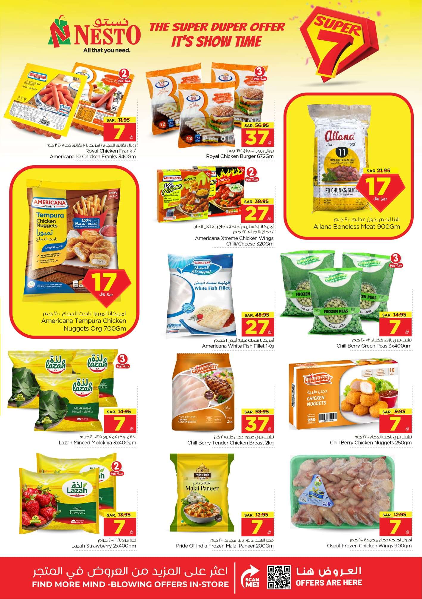 1JOIYw - عروض نستو القصيم الاسبوعية صفحة واحدة الاربعاء 26 يونيو 2024 | العروض الرهيبة