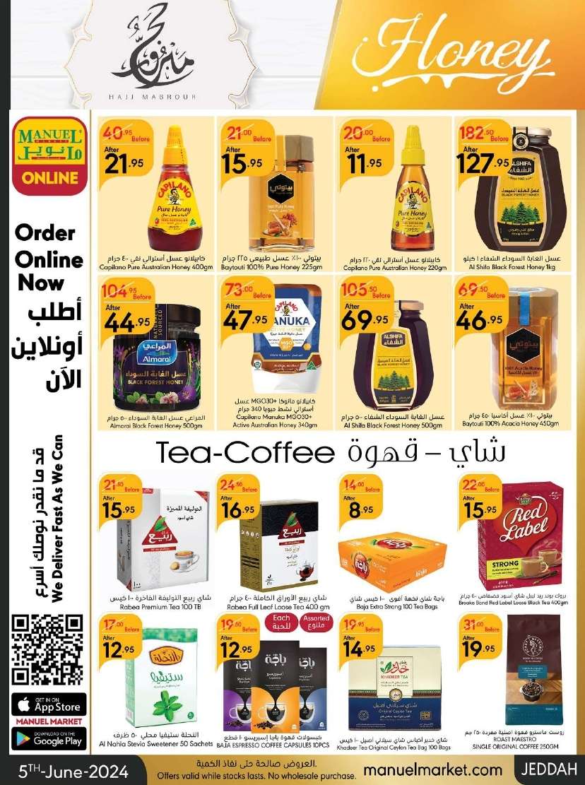 1LQwak - عروض عيد الاضحي : عروض مانويل جدة الأسبوعية صفحة واحدة الأربعاء 5 يونيو 2024