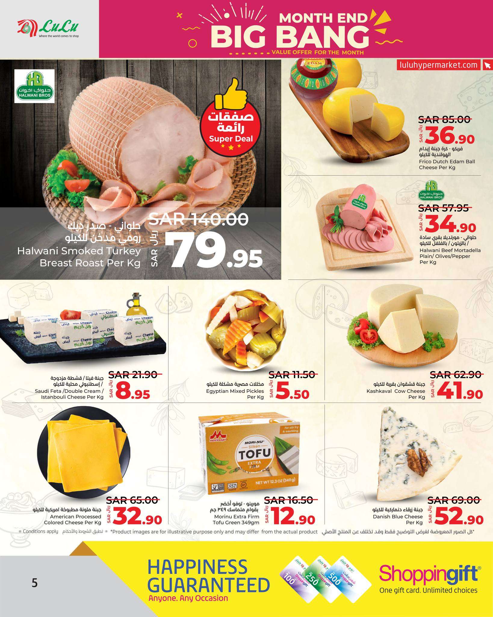 1RmHMi - عروض لولو جدة الأسبوعية صفحة واحدة الأربعاء 20 ذو الحجة 1445 هـ | تخفيضات نهاية الشهر الكبري