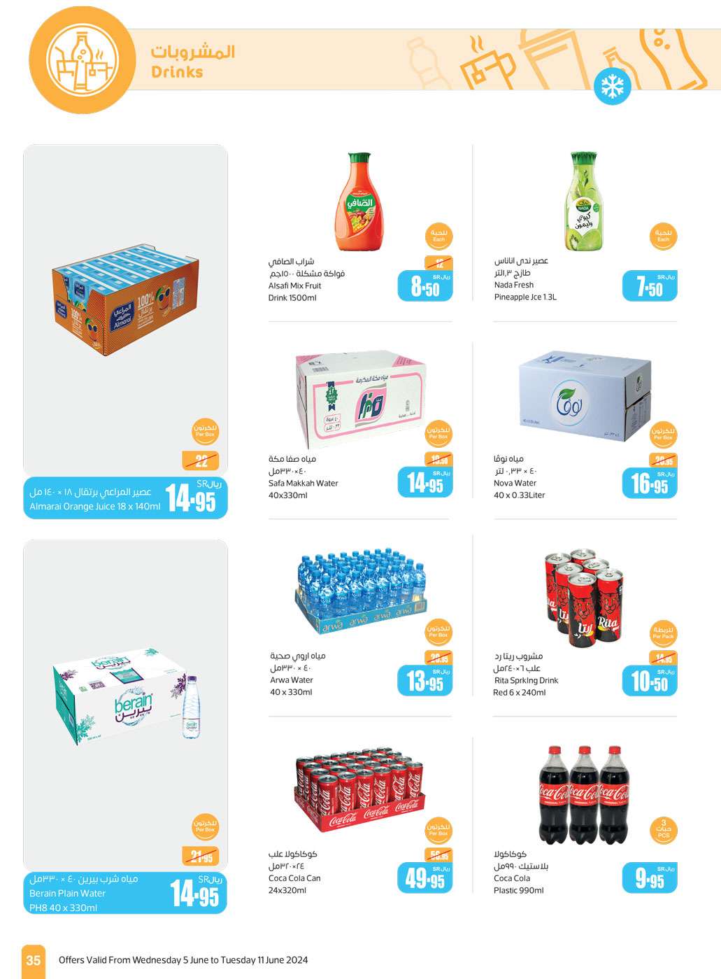 1TXtnd - عروض العثيم الاسبوعية صفحة واحدة الاربعاء 5 يونيو 2024 | عروض عيد الاضحي المبارك