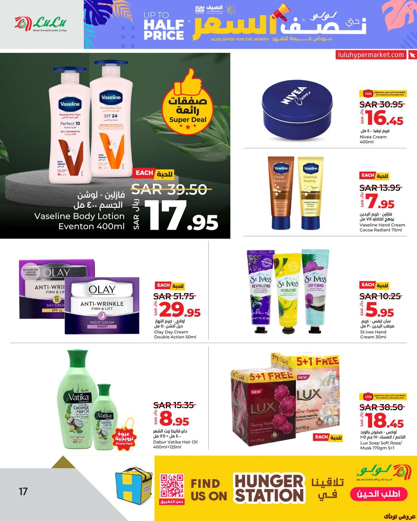 1mEZ1h - عروض لولو الرياض الطازج صفحة واحدة الاحد 17 ذو الحجة 1445 هـ لمدة 3 ايام