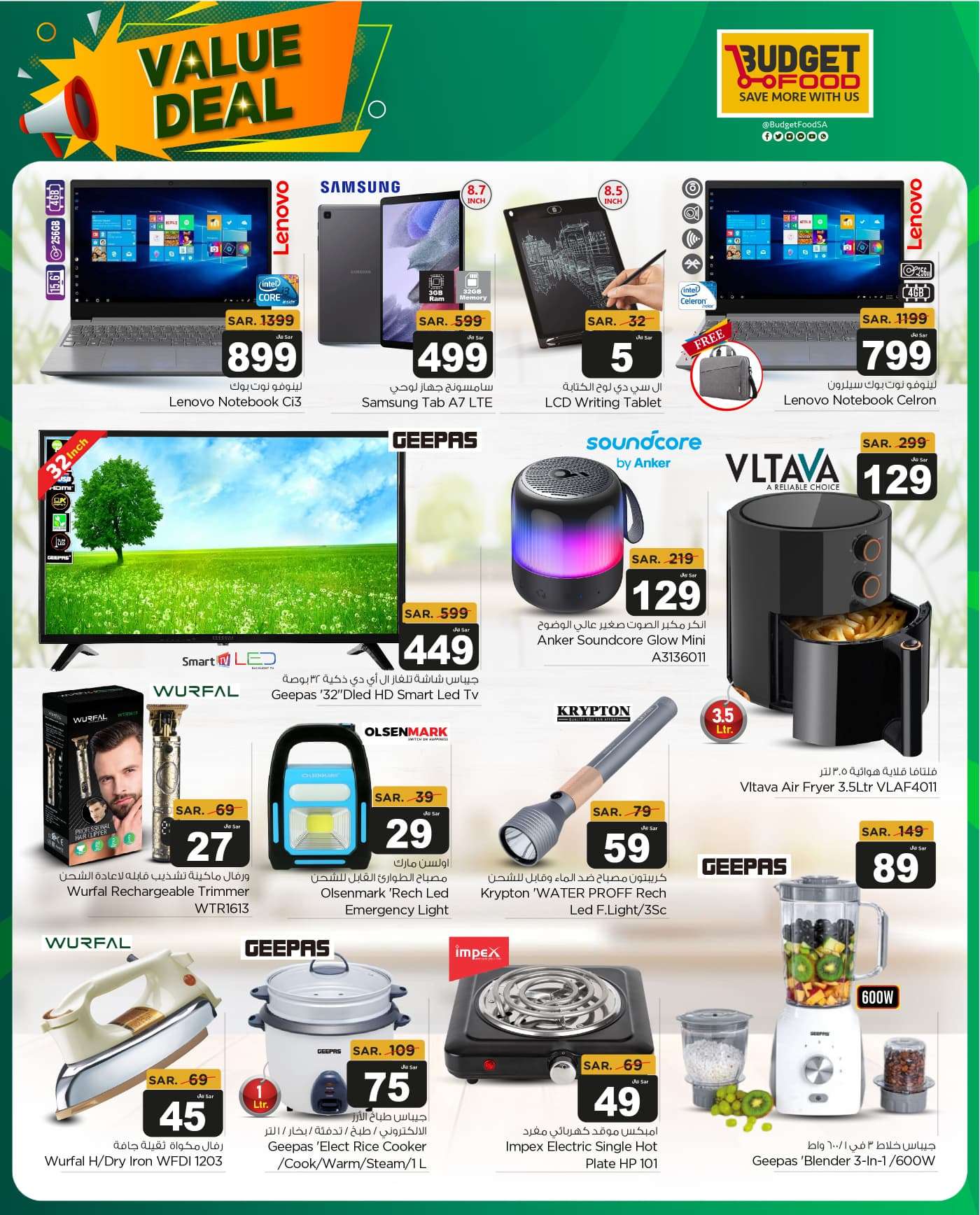 1oko3B - عروض ميزانية الطعام الاسبوعية صفحة واحدة الأربعاء 26 يونيو 2024 | عروض قيمة