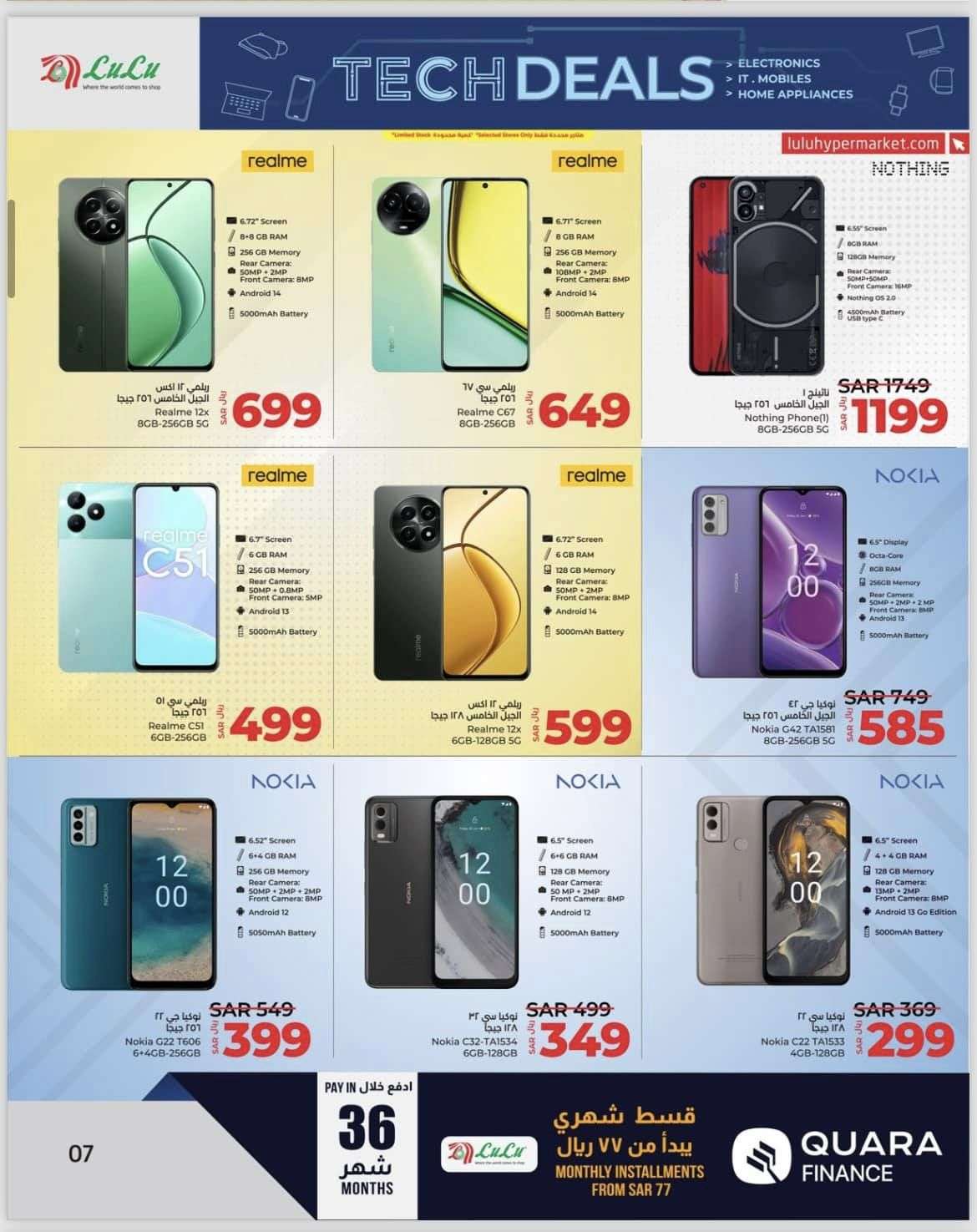 1pH5M5 - عروض لولو المنطقة الشرقية علي الاكترونيات صفحة واحدة الخميس 27 يونيو 2024 | صفقات التقنية