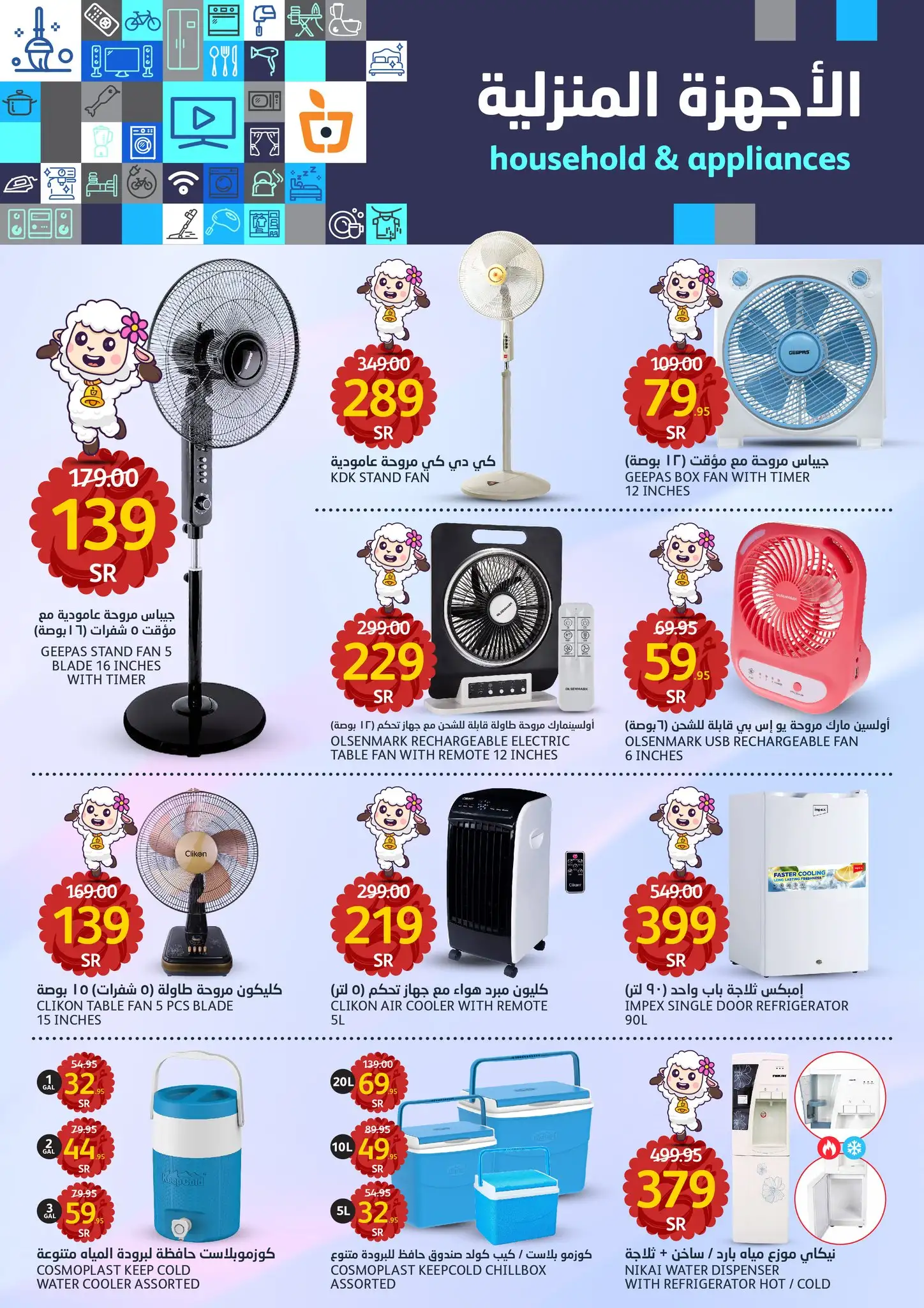 عروض اسواق الجزيرة صفحة واحدة علي الاجهزة الكهربائية حتي الثلاثاء 25-6-2024 1 25Y734 - عروض اسواق الجزيرة صفحة واحدة علي الاجهزة الكهربائية حتي الثلاثاء 25-6-2024