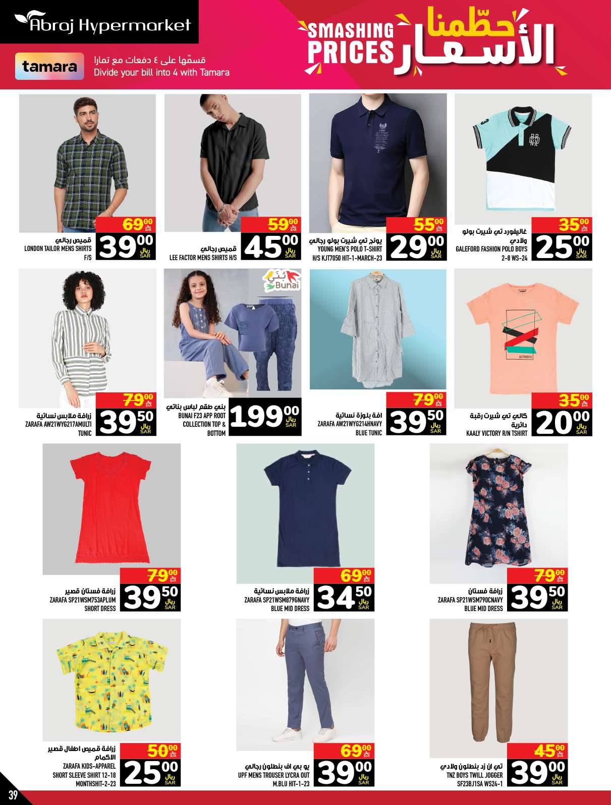 29ROYQ - عروض أبراج هايبر ماركت الاسبوعية صفحة واحدة الخميس 21 ذو الحجة 1445 هـ