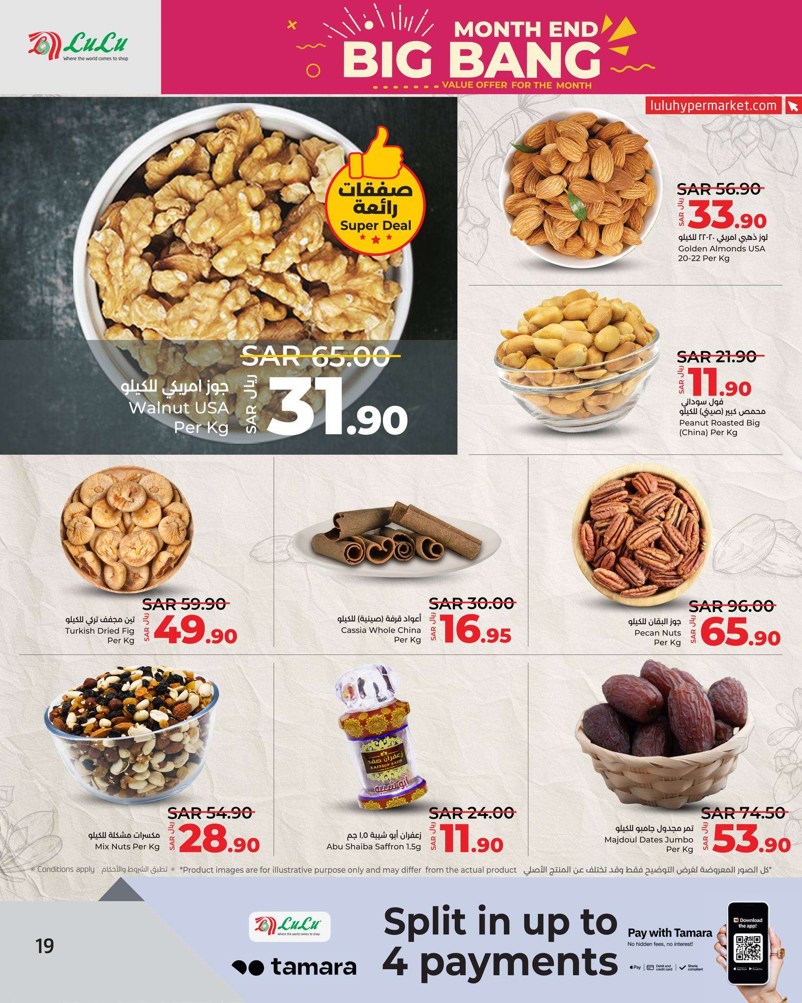 2BZGwn - عروض لولو جدة الأسبوعية صفحة واحدة الأربعاء 20 ذو الحجة 1445 هـ | تخفيضات نهاية الشهر الكبري