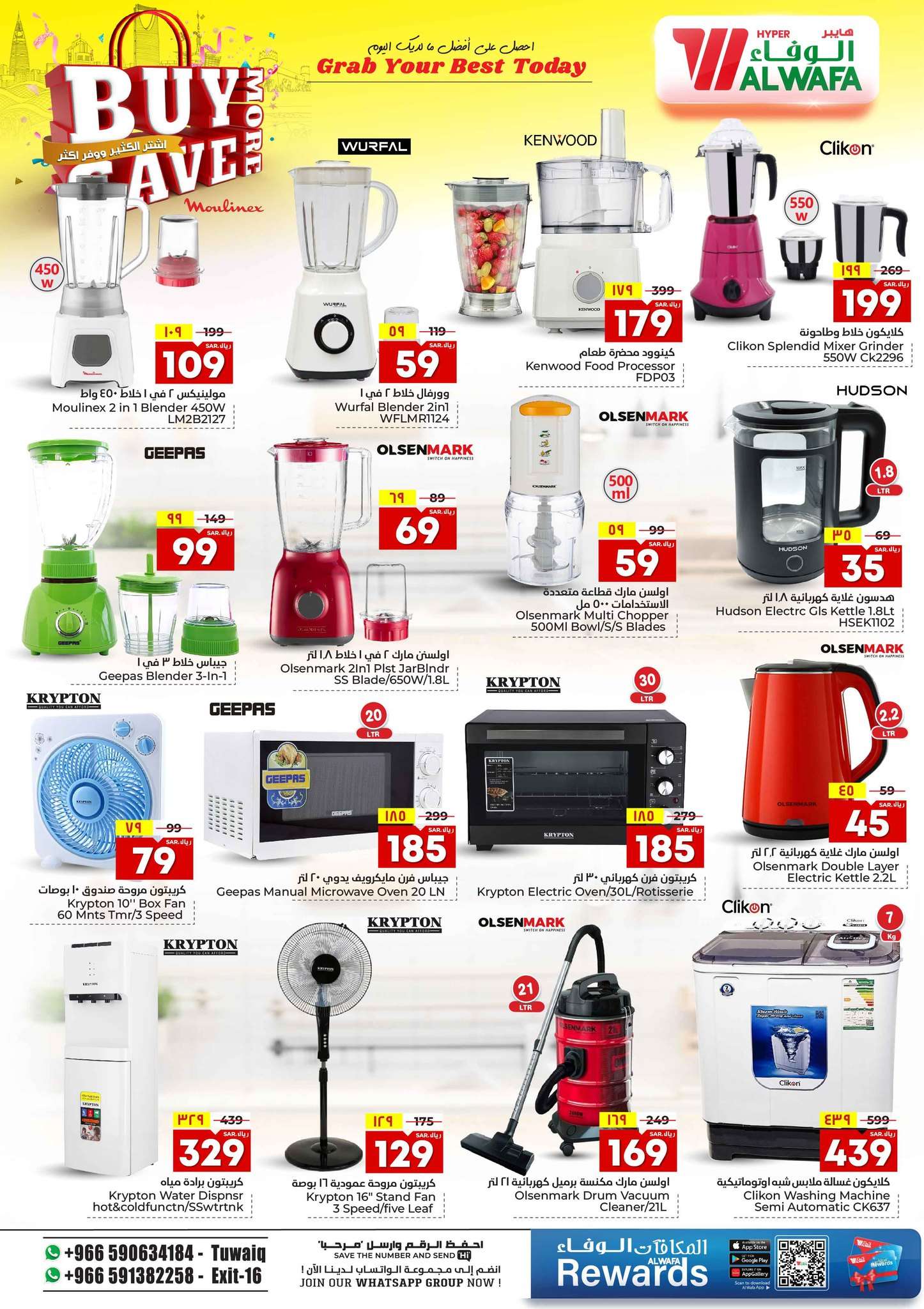 2IokMs - عروض الوفاء هايبر ماركت الاسبوعية صفحة واحدة الأربعاء 5-6-2024 | اشتر الكثير ووفر