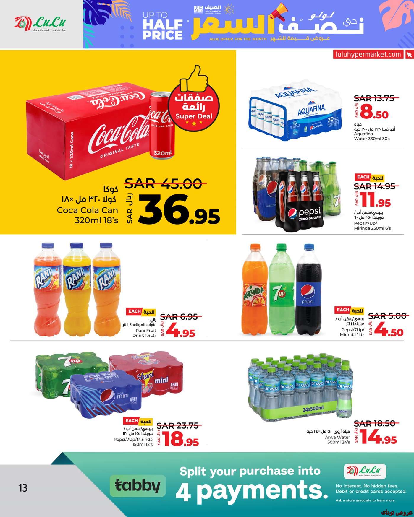 2LPI0L - عروض لولو الرياض الطازج صفحة واحدة الاحد 17 ذو الحجة 1445 هـ لمدة 3 ايام