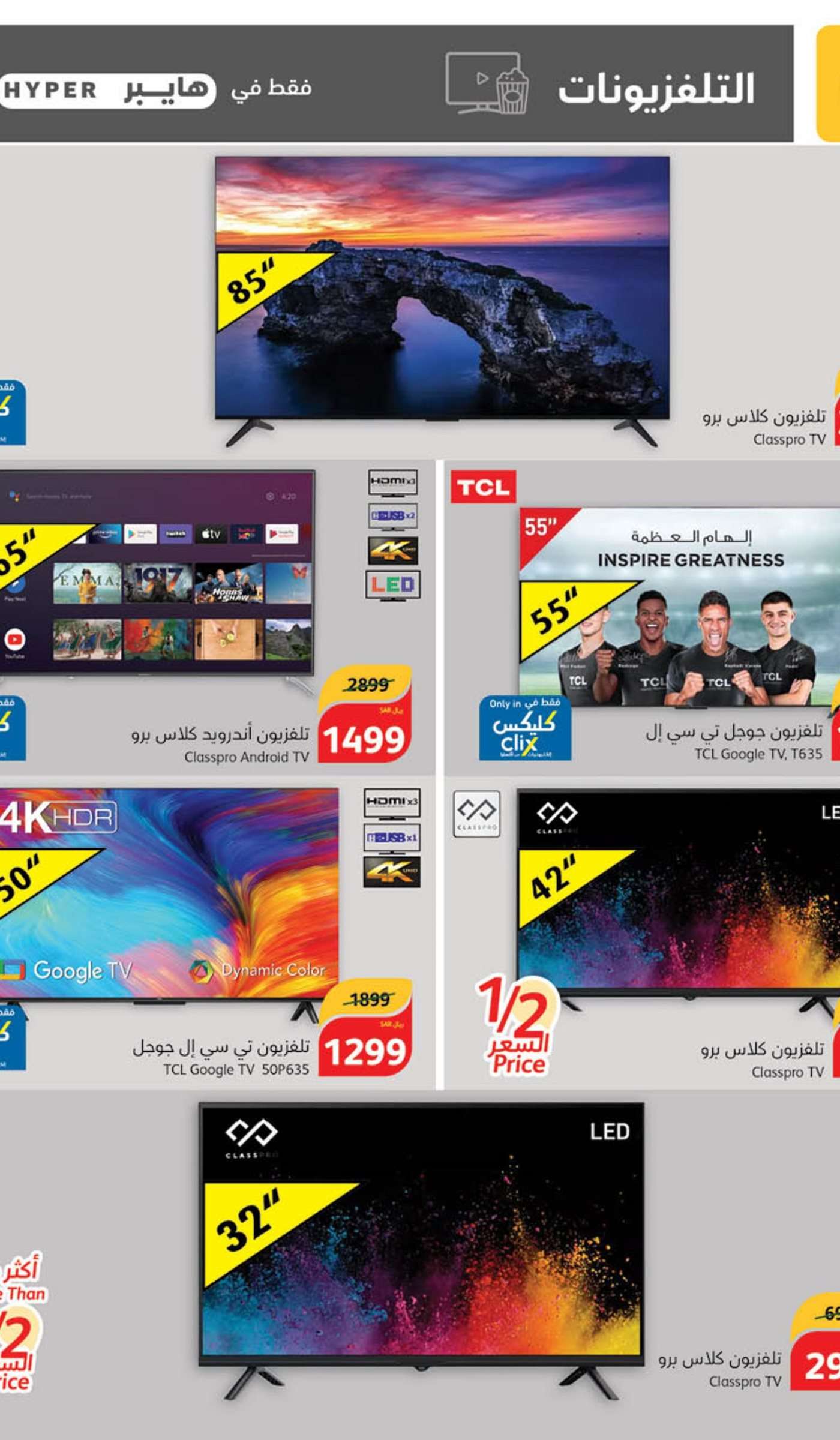 2QG25W - عروض بنده الاسبوعية صفحة واحدة الاربعاء 5/6/2024 | عيد اضحي مبارك