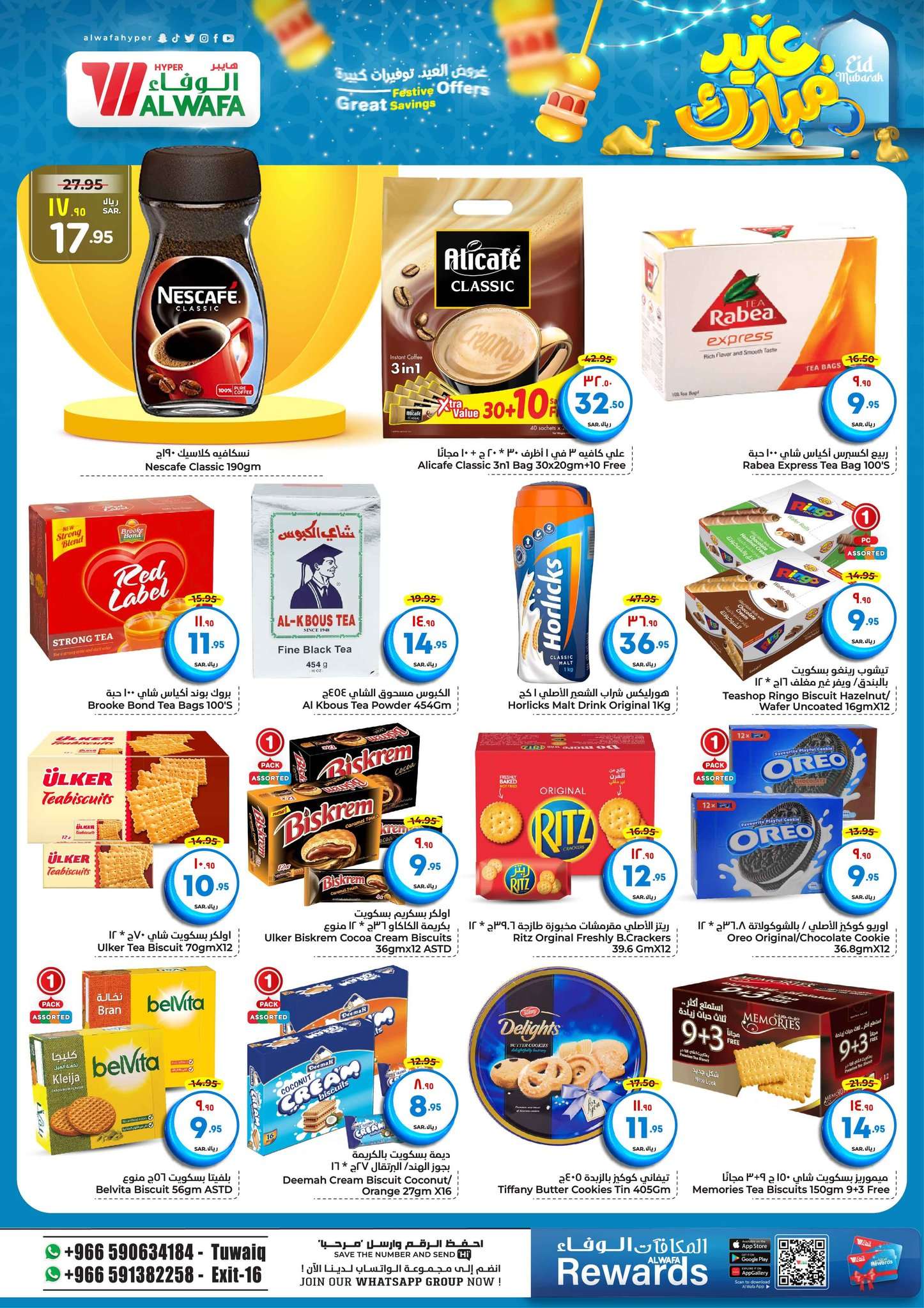 2VEvfK - عروض الوفاء هايبر ماركت الاسبوعية صفحة واحدة الأربعاء 12 يونيو 2024 | عيد مبارك