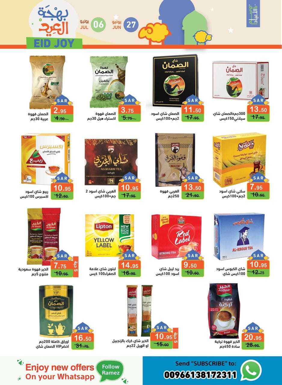 عروض اسواق رامز السعودية الاسبوعية صفحة واحدة الخميس 10 مايو 2024 | وقت الصيف 45 2dpdGY - عروض اسواق رامز السعودية الاسبوعية صفحة واحدة الخميس 10 مايو 2024 | وقت الصيف