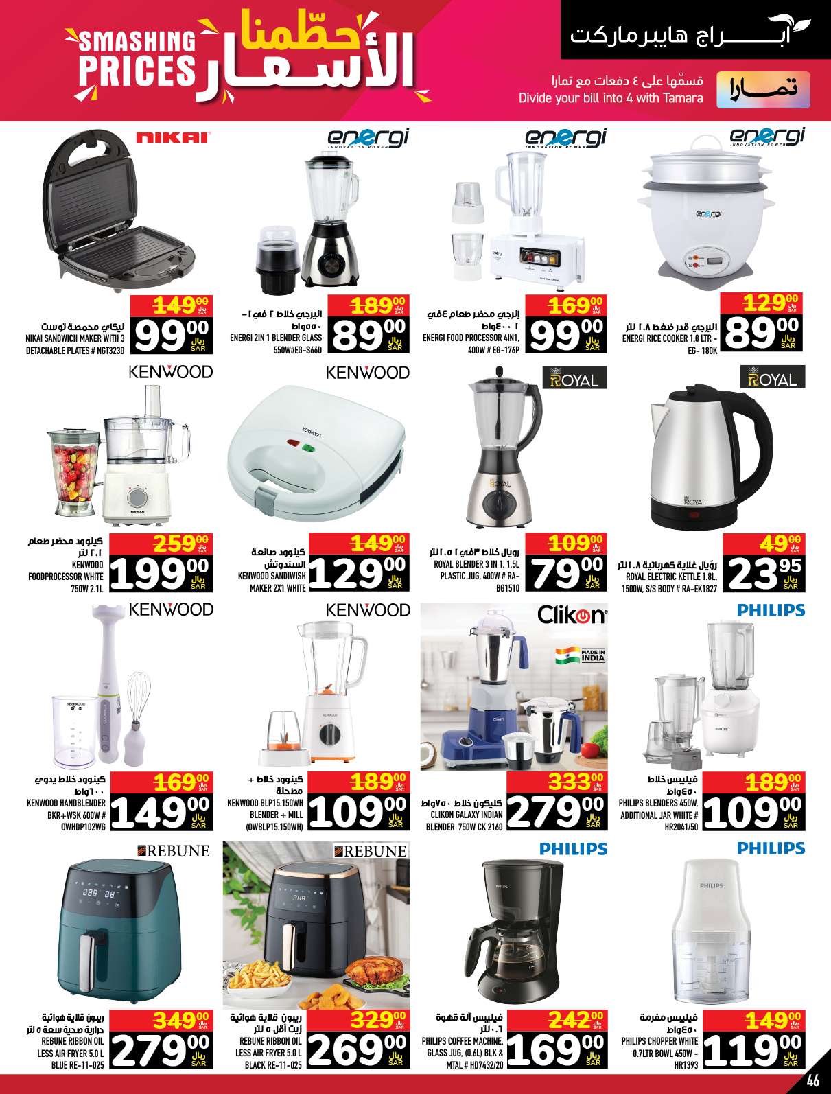 30Dm1i - عروض أبراج هايبر ماركت الاسبوعية صفحة واحدة الخميس 21 ذو الحجة 1445 هـ