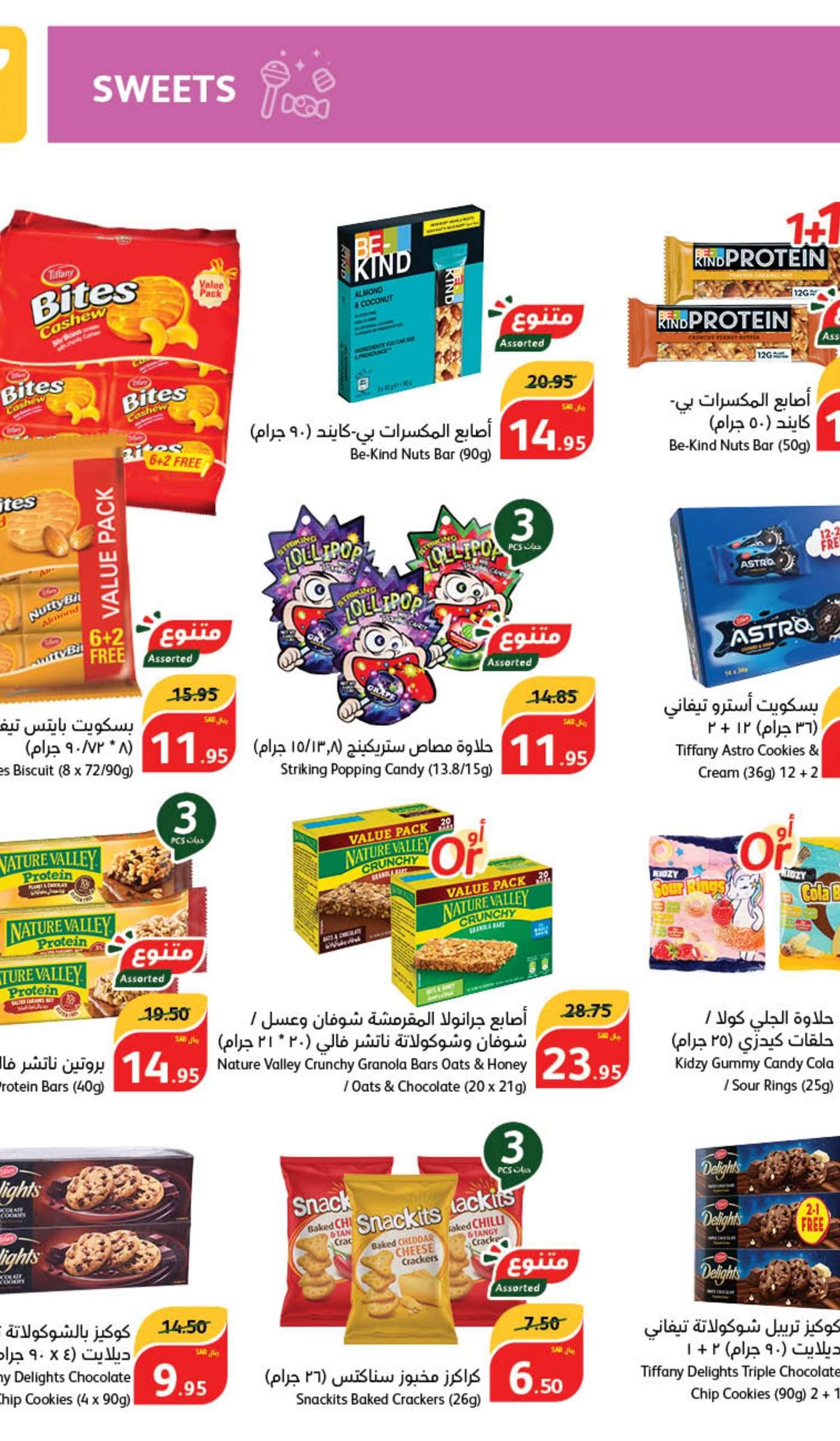 - عروض بنده الاسبوعية صفحة واحدة الاربعاء 5/6/2024 | عيد اضحي مبارك