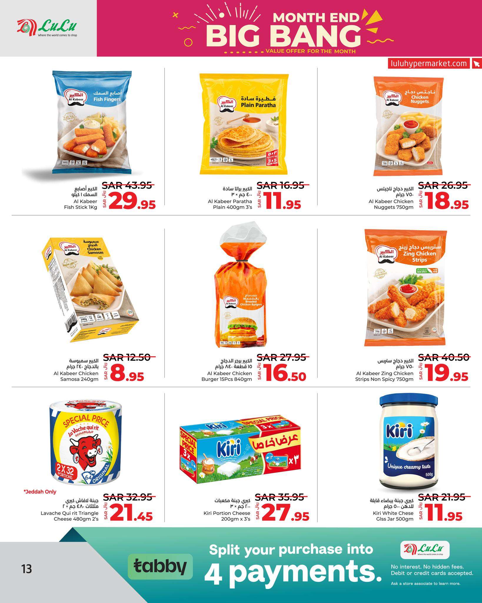 3H35ZW - عروض لولو جدة الأسبوعية صفحة واحدة الأربعاء 20 ذو الحجة 1445 هـ | تخفيضات نهاية الشهر الكبري