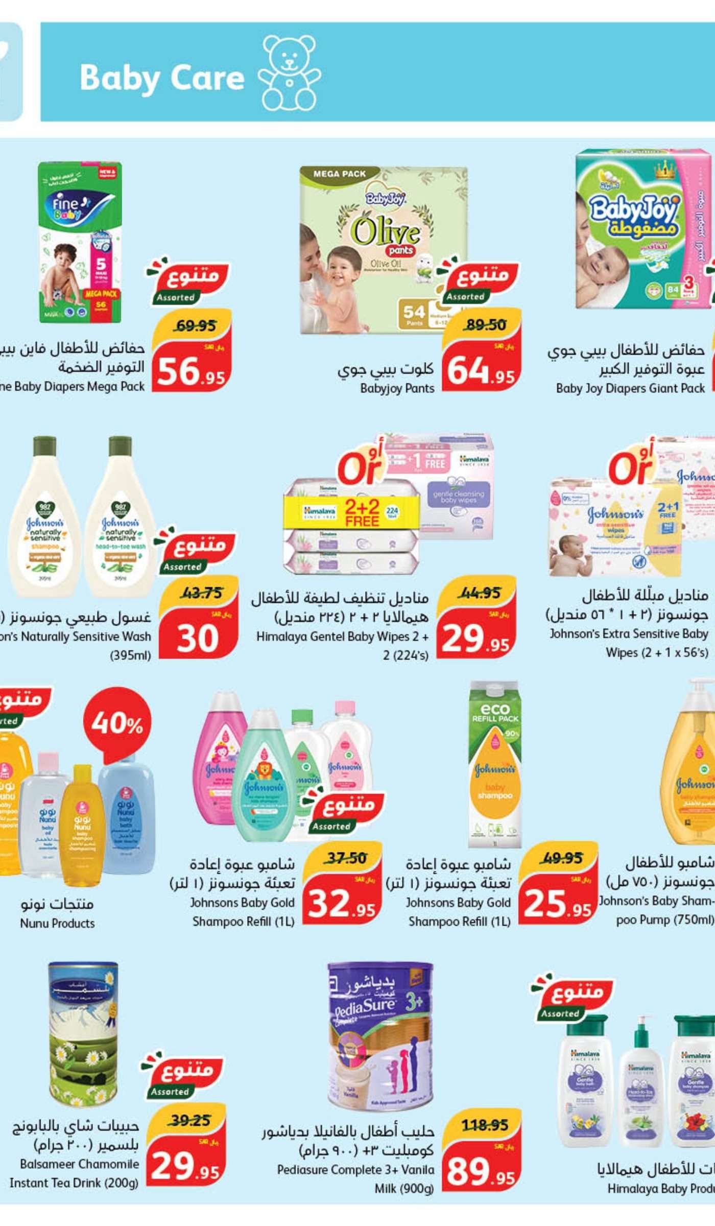 3NaFuh - عروض بنده الاسبوعية صفحة واحدة الاربعاء 5/6/2024 | عيد اضحي مبارك