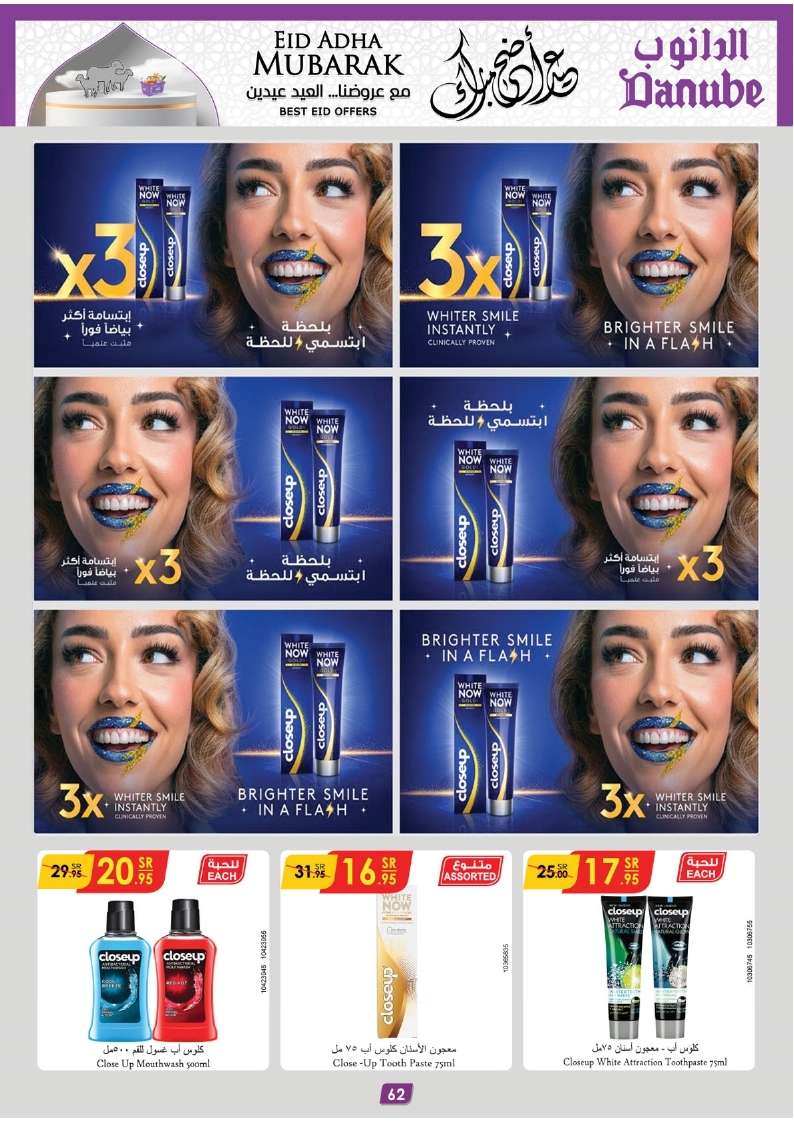 3VNnLt - عروض الدانوب جازان الأسبوعية صفحة واحدة الأربعاء 12-6-2024 | عيد اضحي مبارك