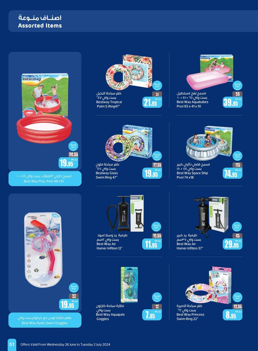 3qgzrn - عروض العثيم الاسبوعية صفحة واحدة الاربعاء 26-6-2024 | توفير اكبر