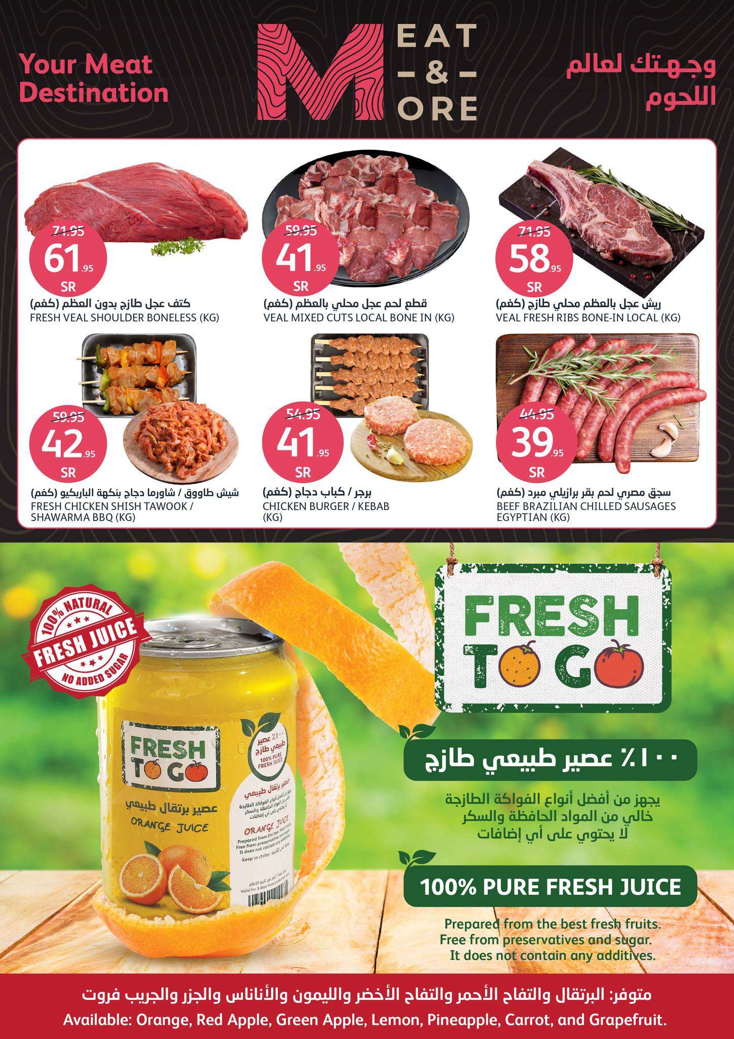 3qyFvU - عروض أسواق الجزيرة الأسبوعية صفحة واحدة الأربعاء 26/6/2024 | اقوي العروض