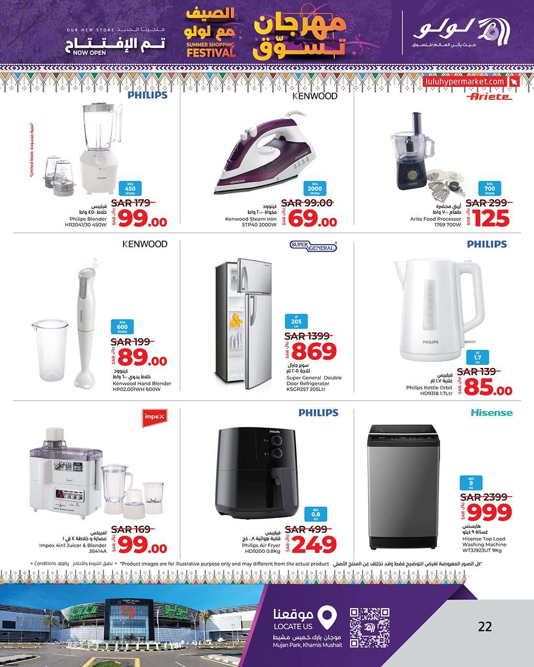 3rUFDc - عروض لولو جدة الأسبوعية صفحة واحدة الأربعاء 28 ذو القعدة 1445 هـ مهرجان الصيف