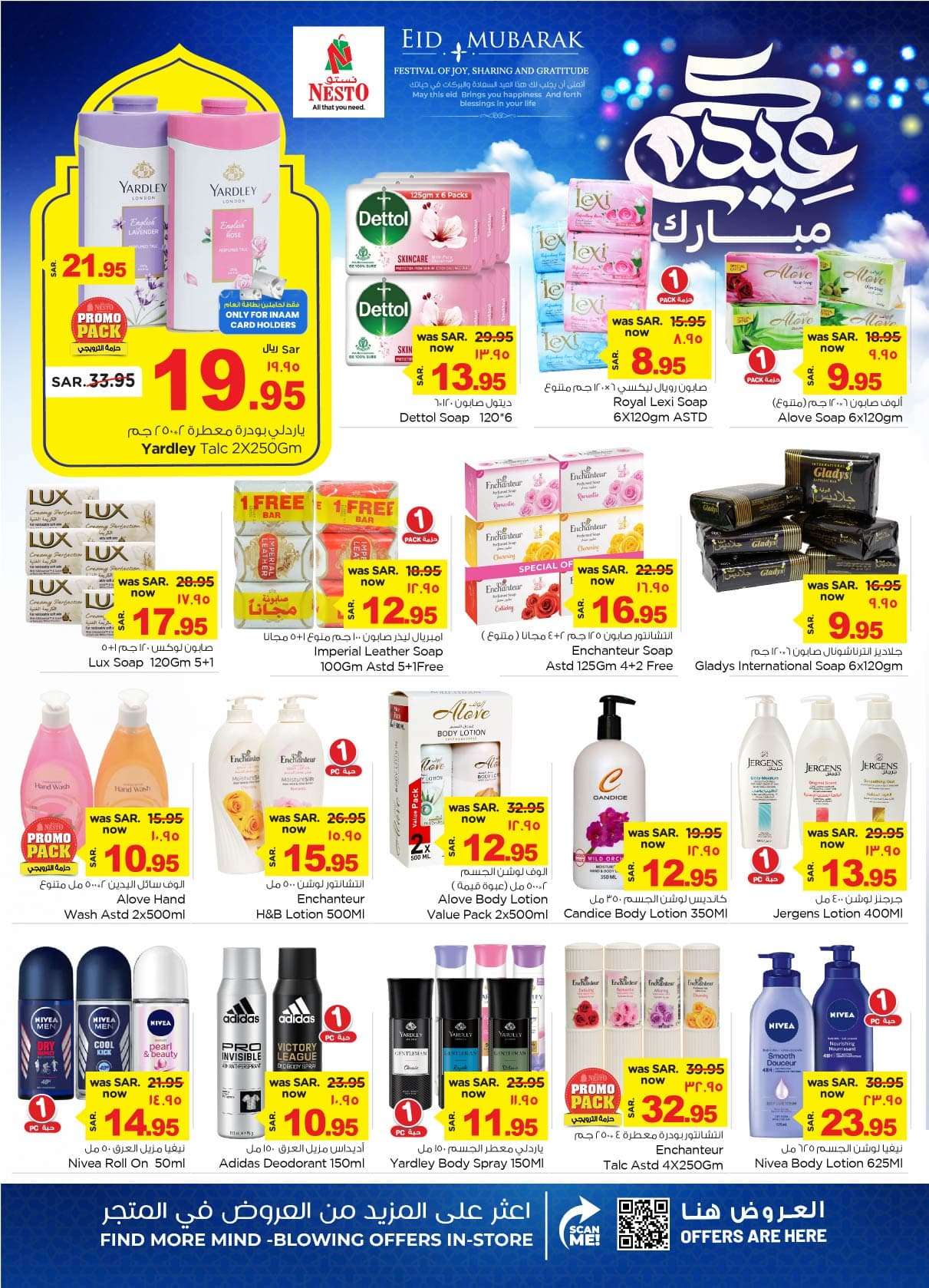 3zugk5 - عروض نستو الدمام الاسبوعية صفحة واحدة الأربعاء 12-6-2024 | عيدكم سعيد