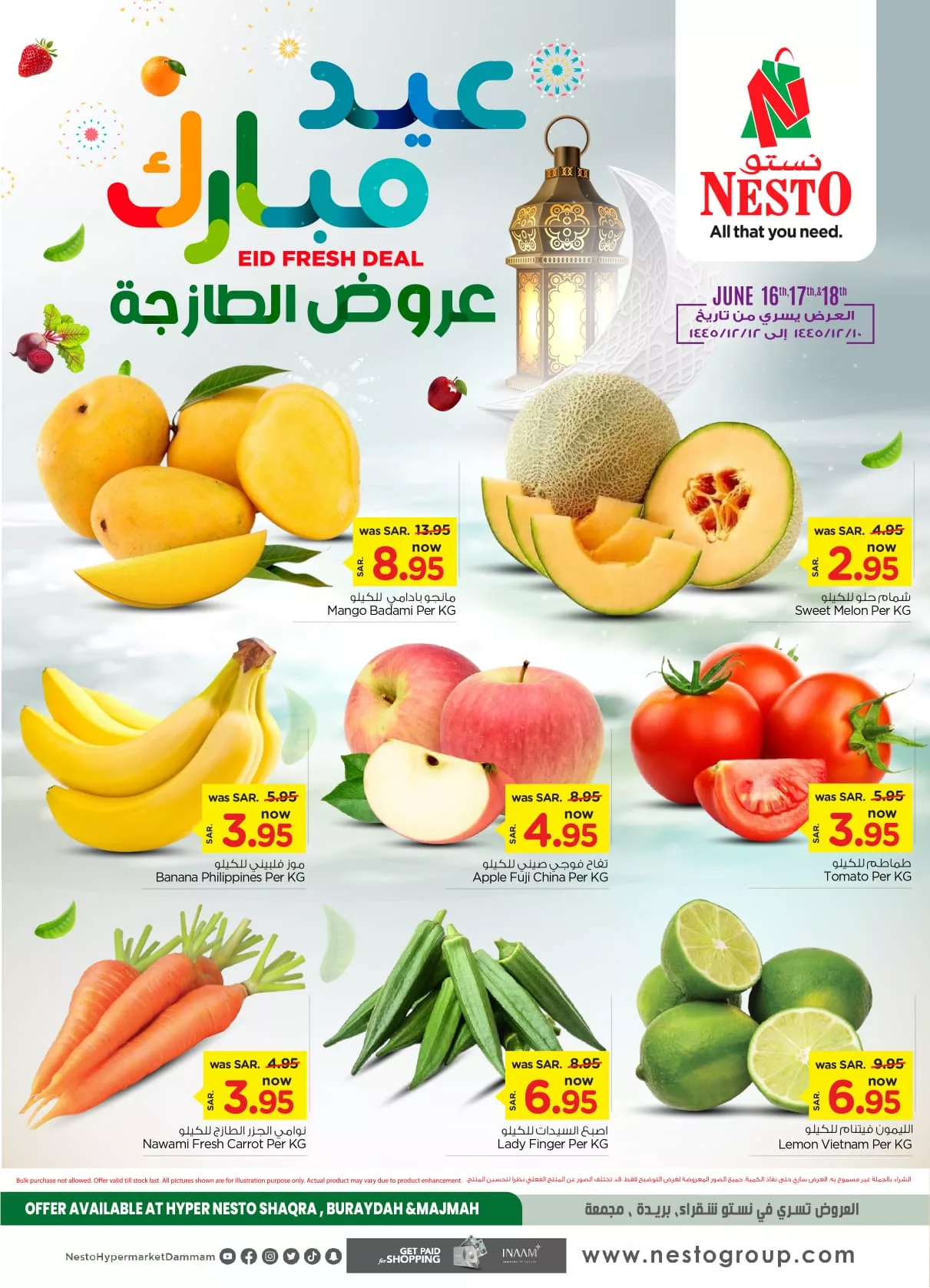 عروض نستو القصيم الطازج صفحة واحدة الاحد 16 يونيو 2024 لمدة 3 أيام 1 417481688 918611490066810 6864896114701748129 n 1 jpg - عروض نستو القصيم الطازج صفحة واحدة الاحد 16 يونيو 2024 لمدة 3 أيام