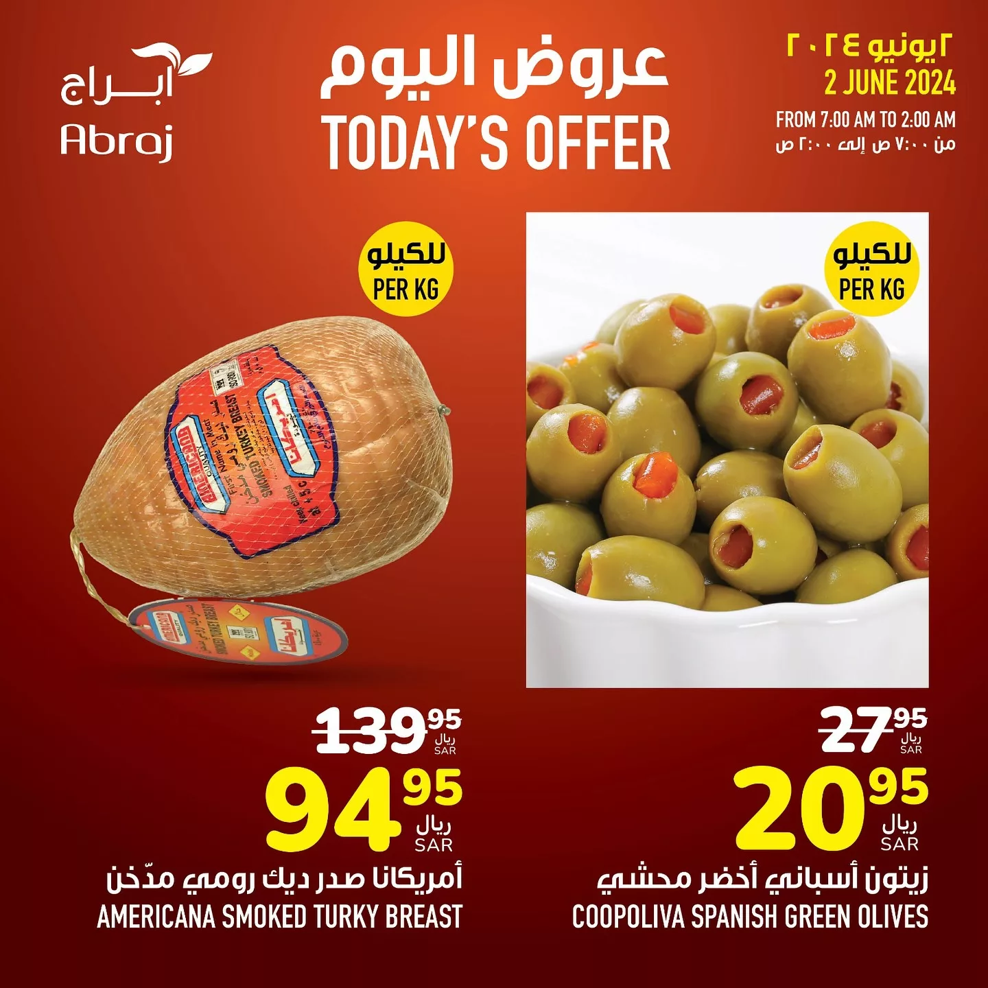 422591040 18045483589788102 1150406938546423792 n jpg - عروض أبراج هايبر ماركت مكة المكرمة صفحة واحدة الاحد 2/6/2024 اليوم فقط