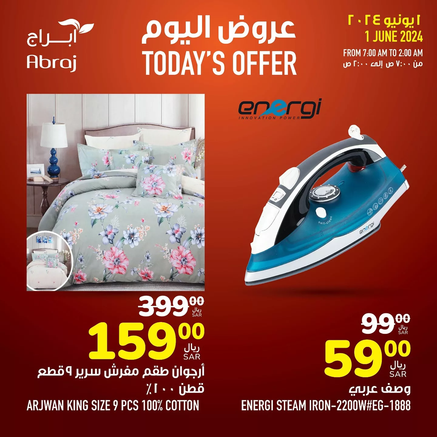 422591805 18045380080788102 4873000901227536410 n jpg - عروض أبراج هايبر ماركت الطازج صفحة واحدة السبت 1-6-2024 اليوم فقط